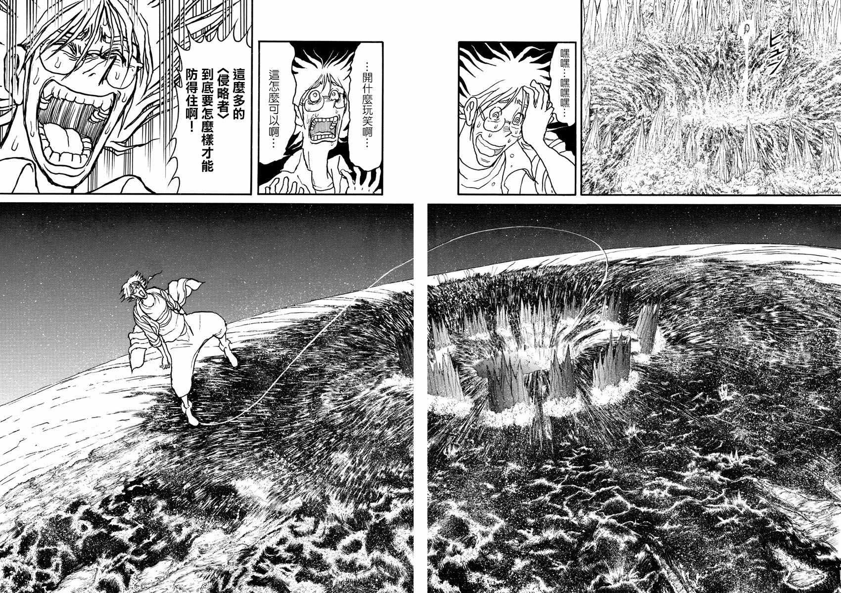 《破坏死亡亭》漫画最新章节第86话免费下拉式在线观看章节第【12】张图片