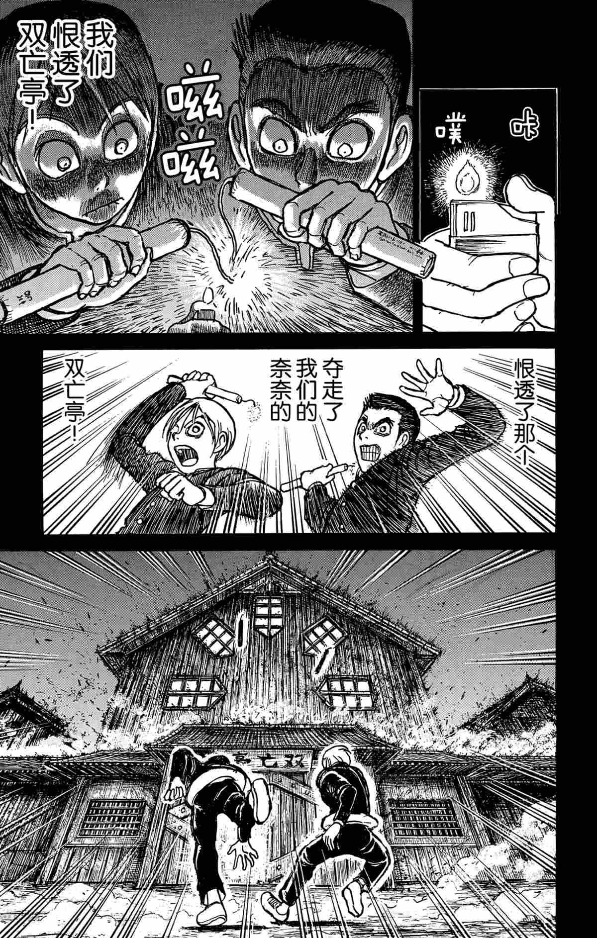 《破坏死亡亭》漫画最新章节第164话 试看版免费下拉式在线观看章节第【15】张图片