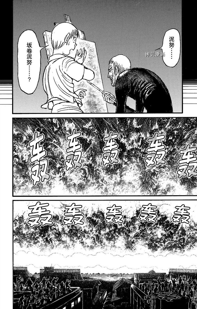 《破坏死亡亭》漫画最新章节第224话 试看版免费下拉式在线观看章节第【16】张图片