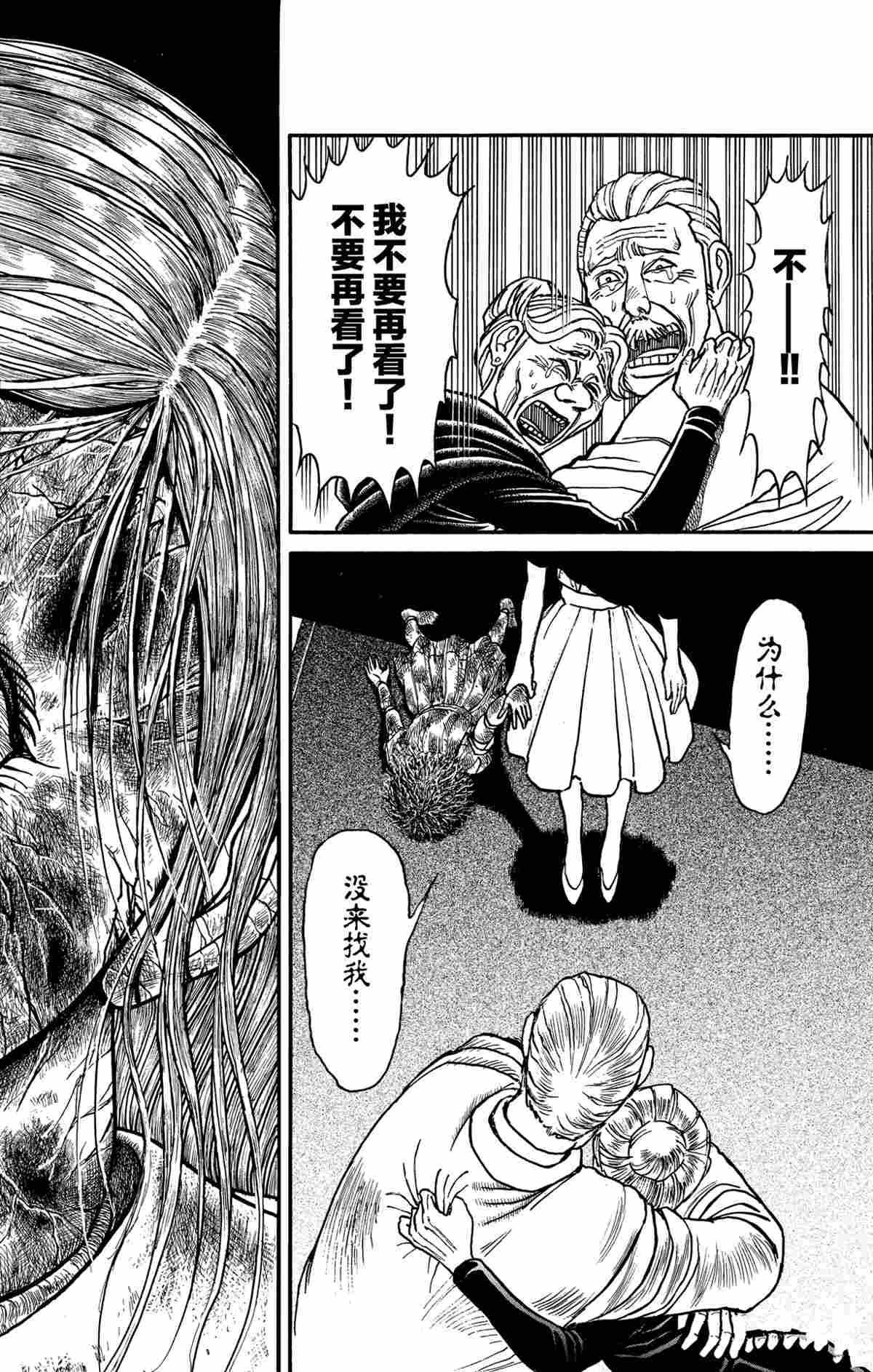 《破坏死亡亭》漫画最新章节第180话 试看版免费下拉式在线观看章节第【12】张图片