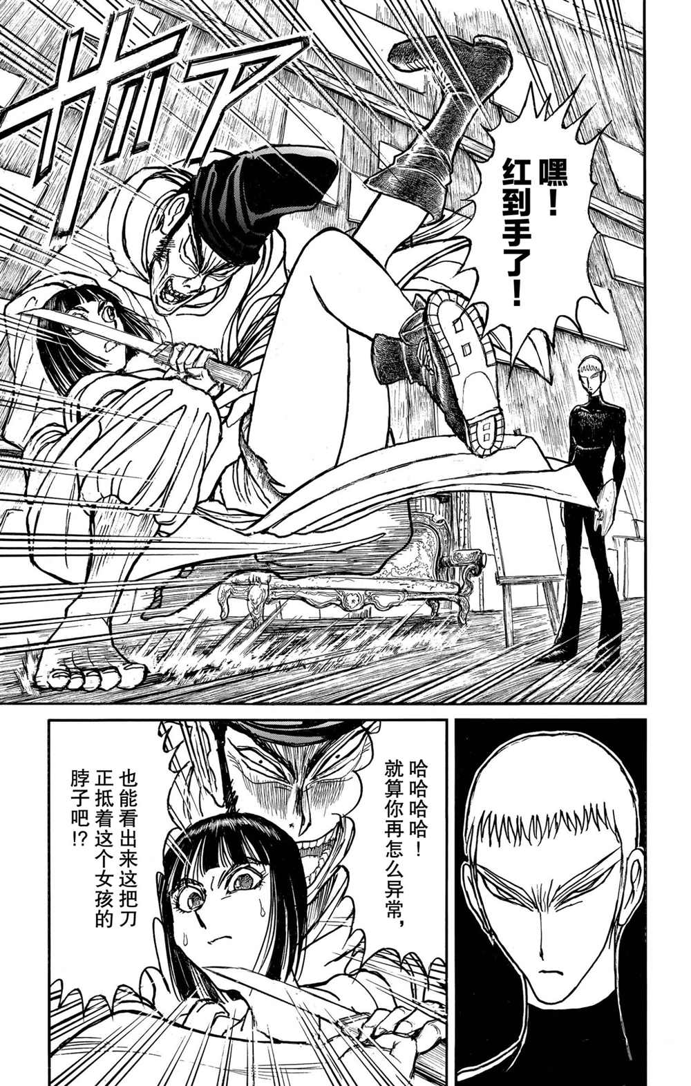 《破坏死亡亭》漫画最新章节第191话 试看版免费下拉式在线观看章节第【9】张图片