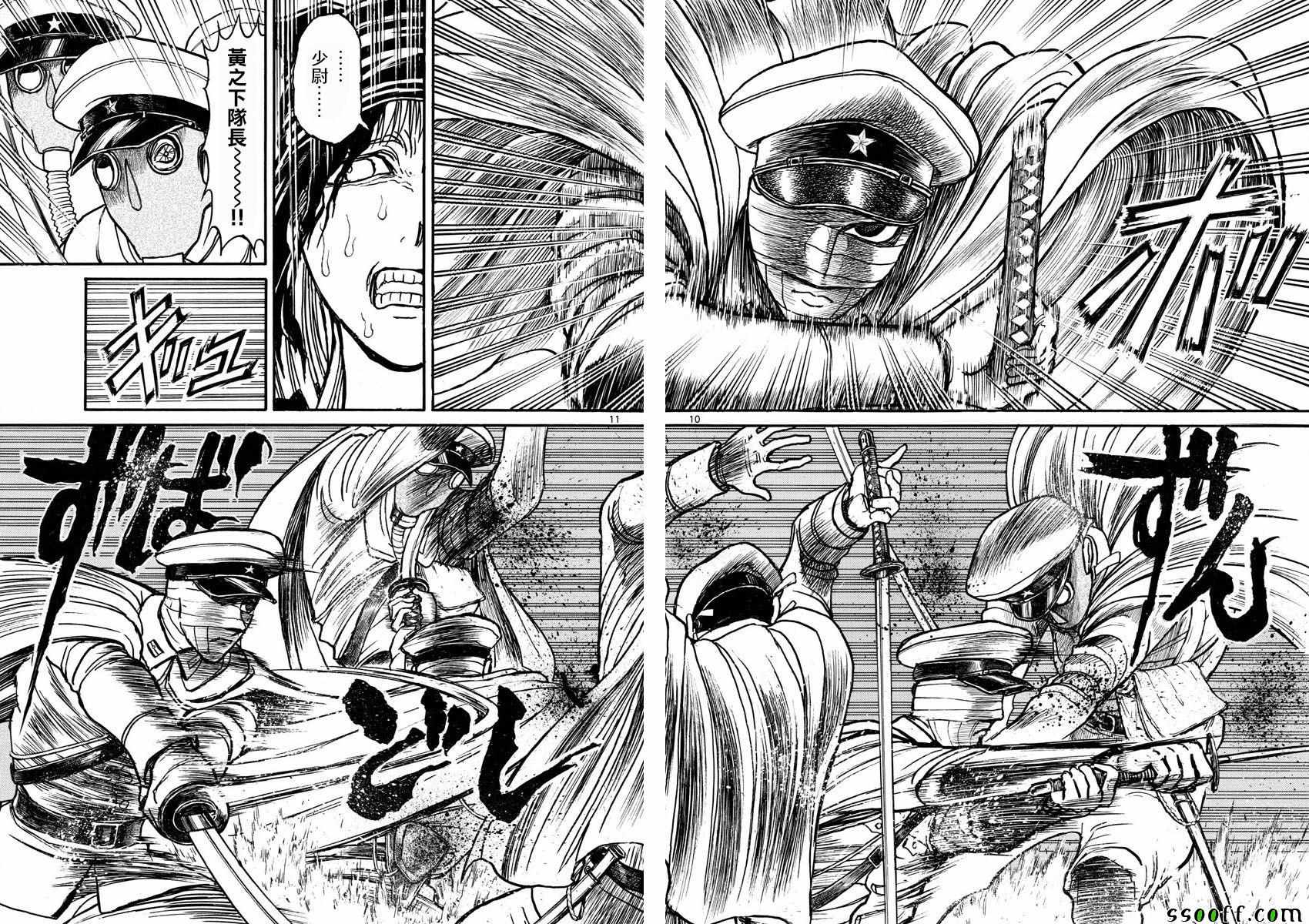 《破坏死亡亭》漫画最新章节第83话免费下拉式在线观看章节第【10】张图片