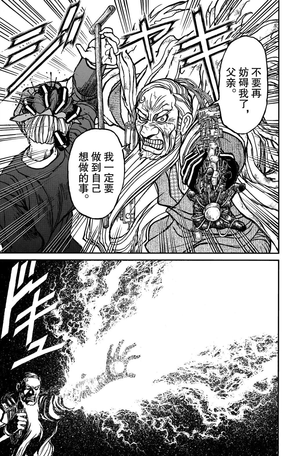 《破坏死亡亭》漫画最新章节第182话 试看版免费下拉式在线观看章节第【11】张图片