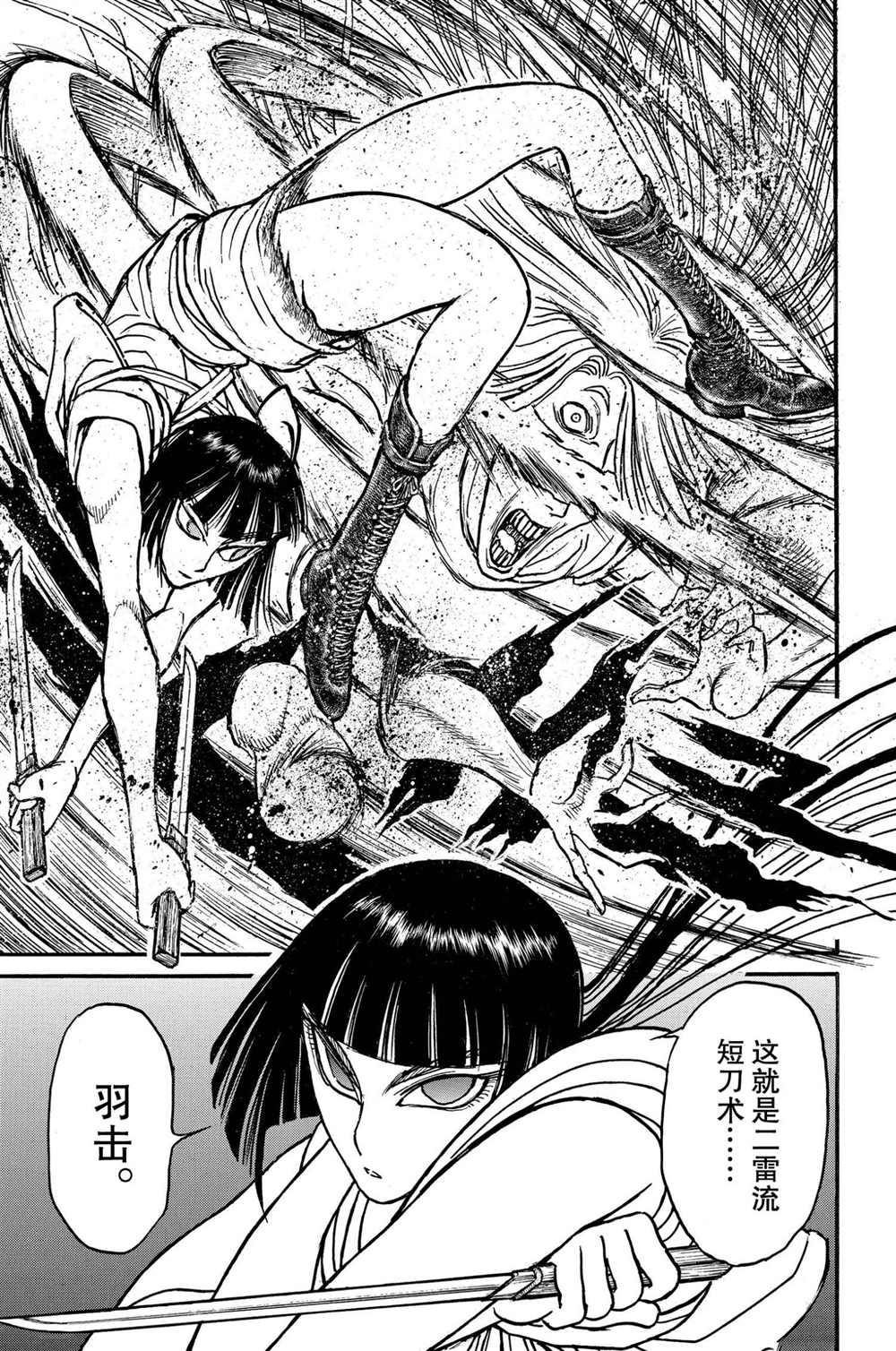 《破坏死亡亭》漫画最新章节第195话 试看版免费下拉式在线观看章节第【17】张图片