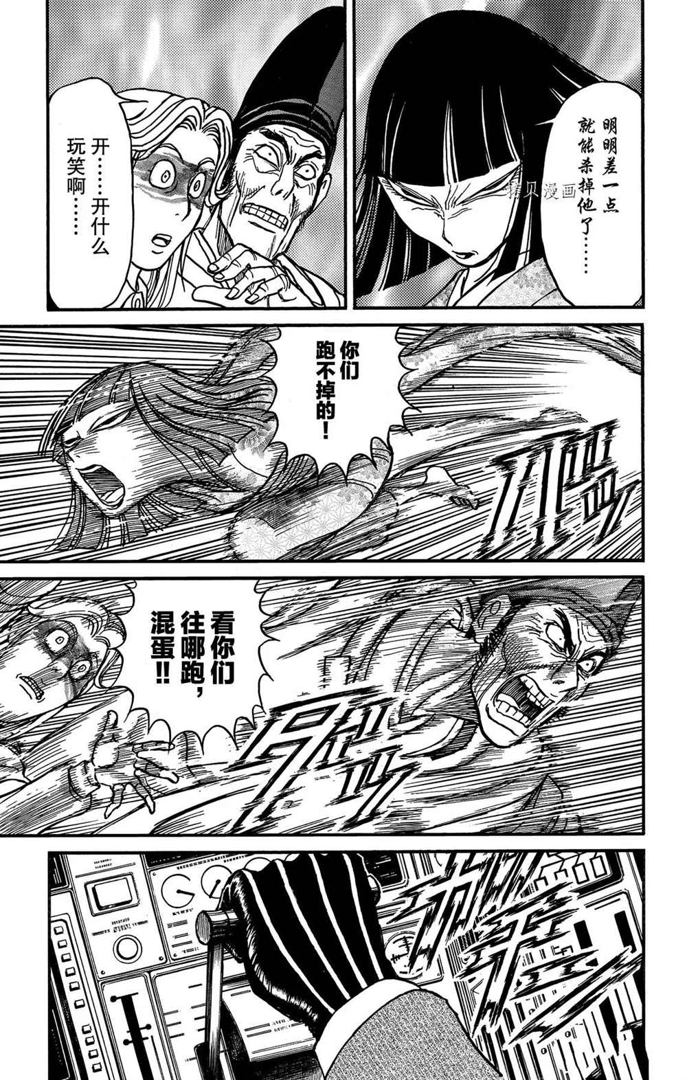 《破坏死亡亭》漫画最新章节第203话 试看版免费下拉式在线观看章节第【13】张图片