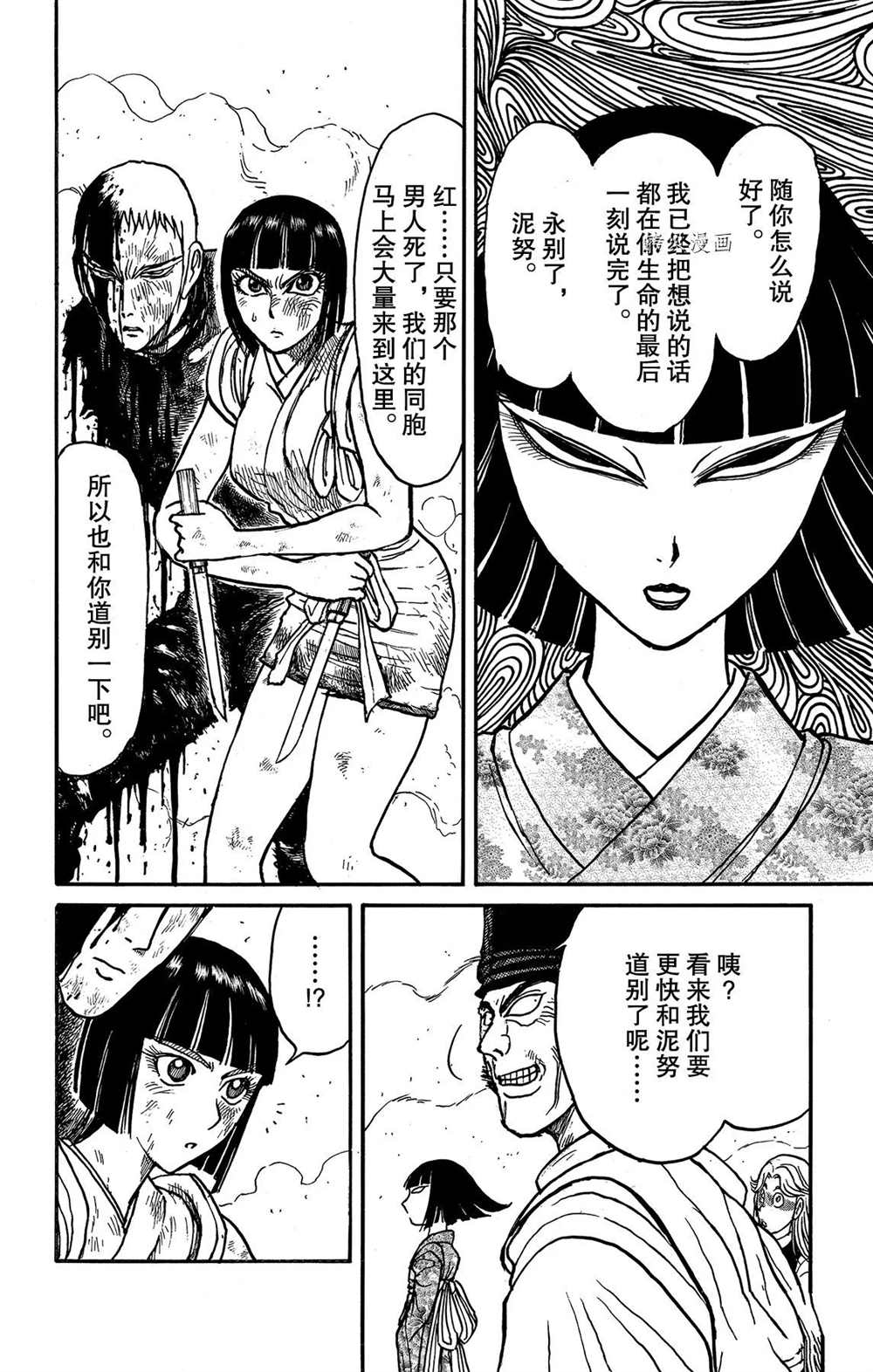 《破坏死亡亭》漫画最新章节第199话 试看版免费下拉式在线观看章节第【19】张图片