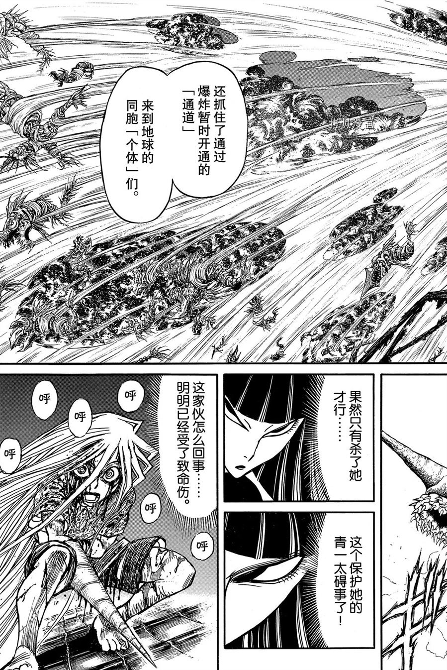 《破坏死亡亭》漫画最新章节第226话 试看版免费下拉式在线观看章节第【3】张图片