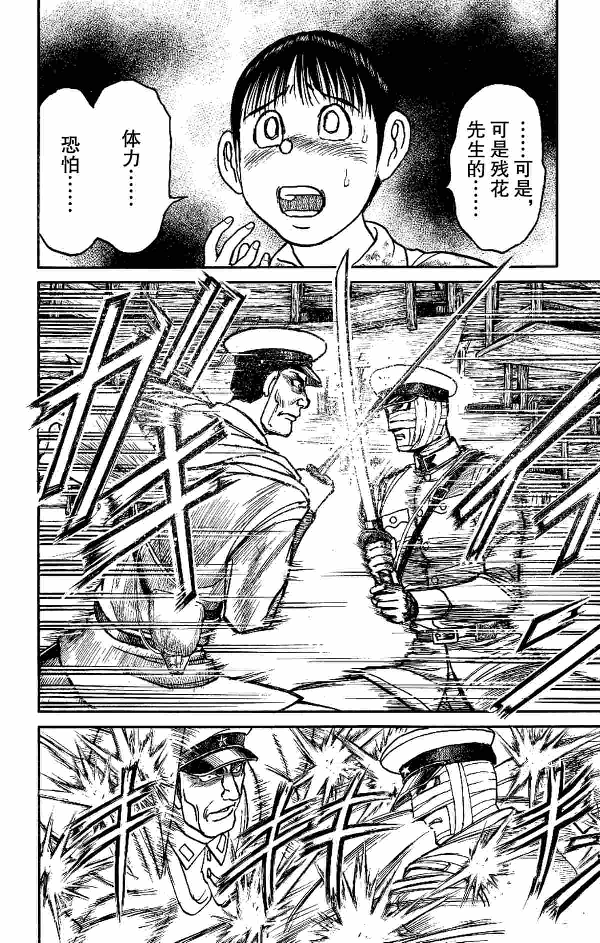 《破坏死亡亭》漫画最新章节第175话 试看版免费下拉式在线观看章节第【6】张图片