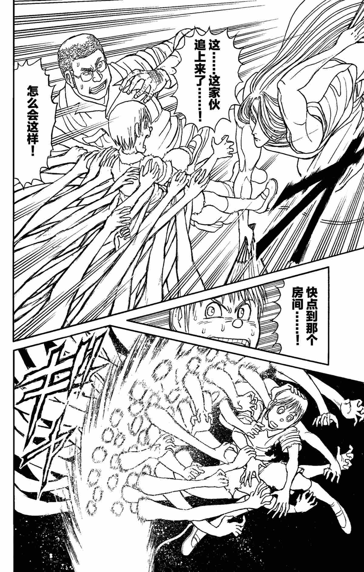 《破坏死亡亭》漫画最新章节第158话 试看版免费下拉式在线观看章节第【12】张图片