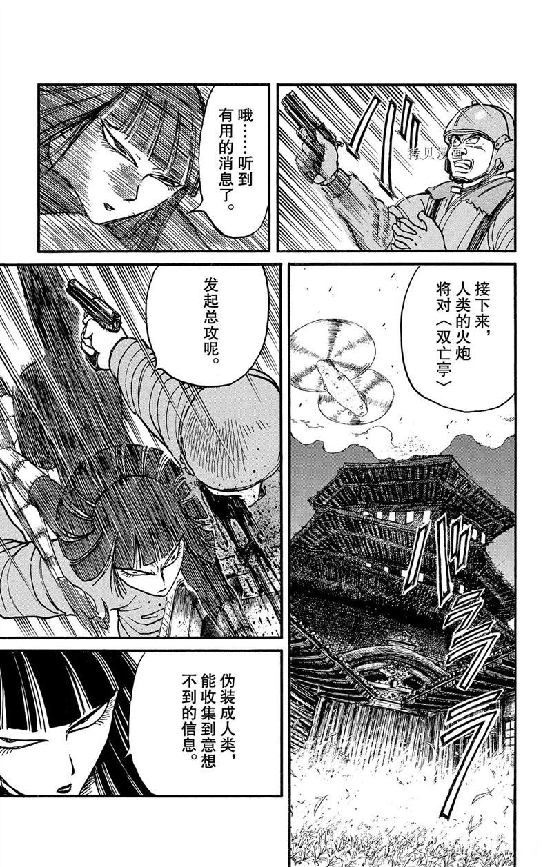 《破坏死亡亭》漫画最新章节第219话 试看版免费下拉式在线观看章节第【8】张图片