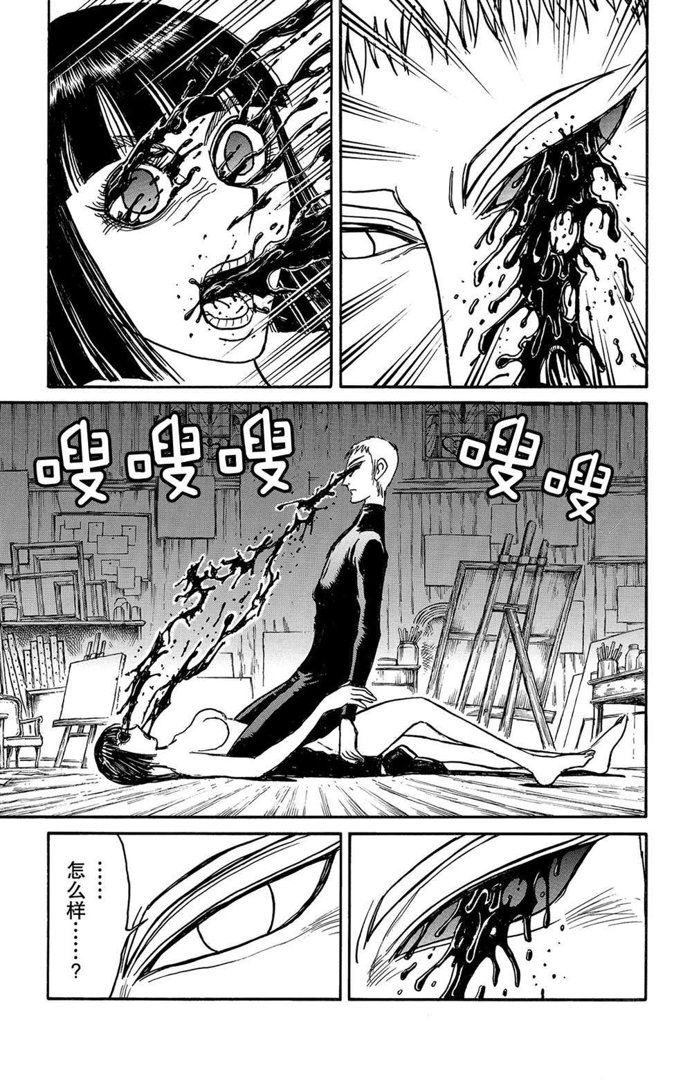 《破坏死亡亭》漫画最新章节第114话 宴会厅免费下拉式在线观看章节第【1】张图片