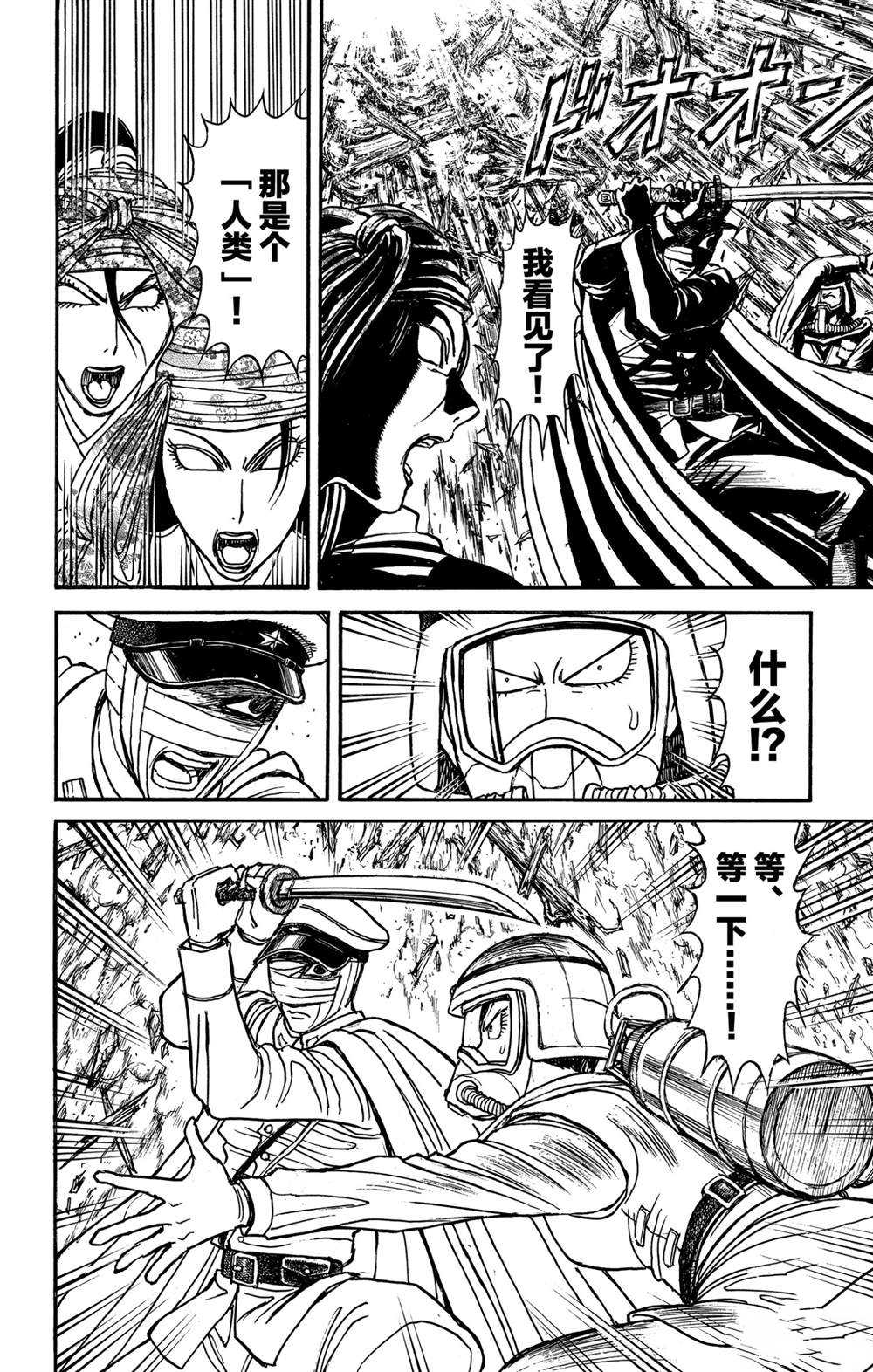 《破坏死亡亭》漫画最新章节第134话 侵入者们免费下拉式在线观看章节第【18】张图片