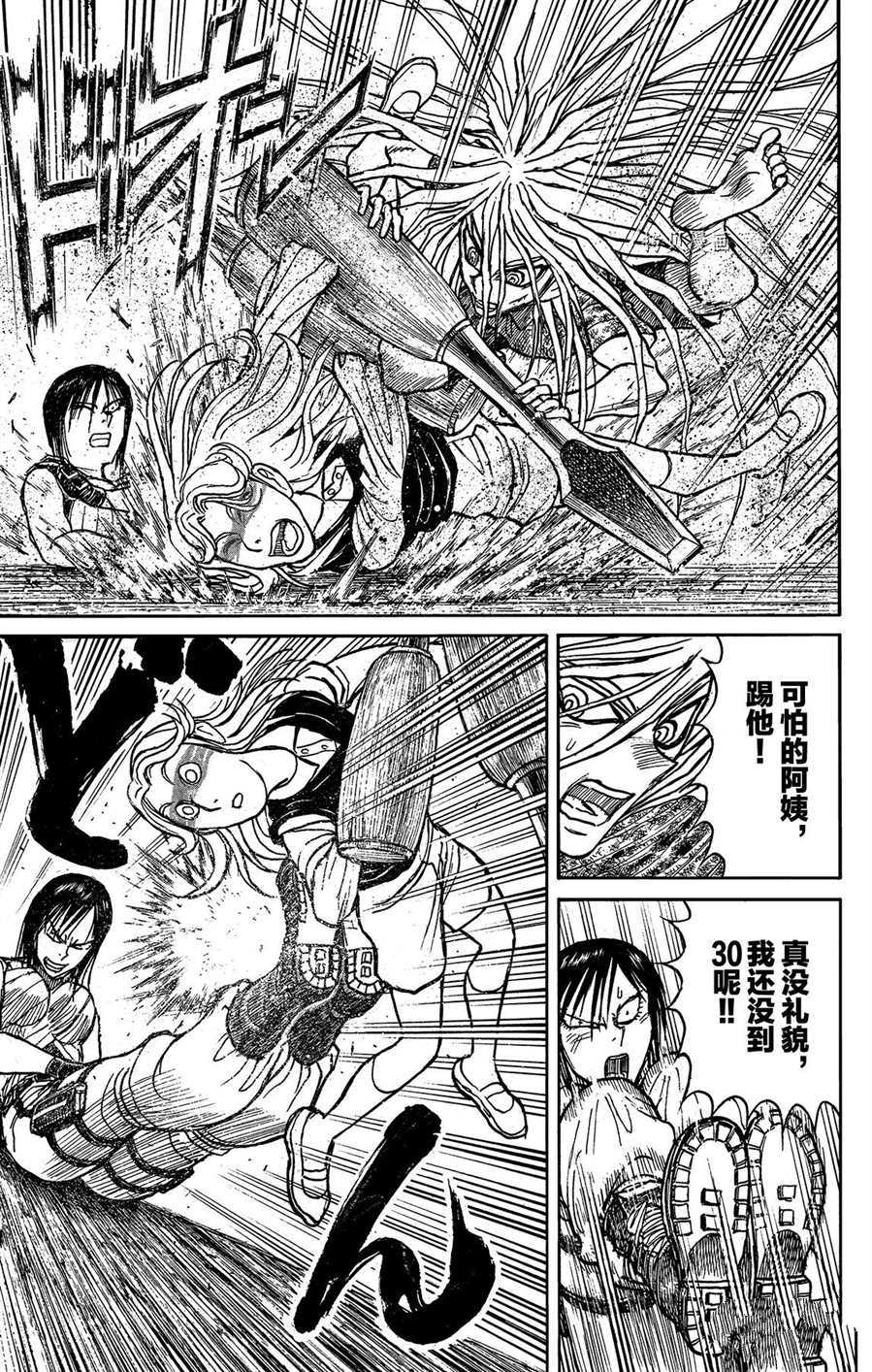 《破坏死亡亭》漫画最新章节第208话 试看版免费下拉式在线观看章节第【13】张图片