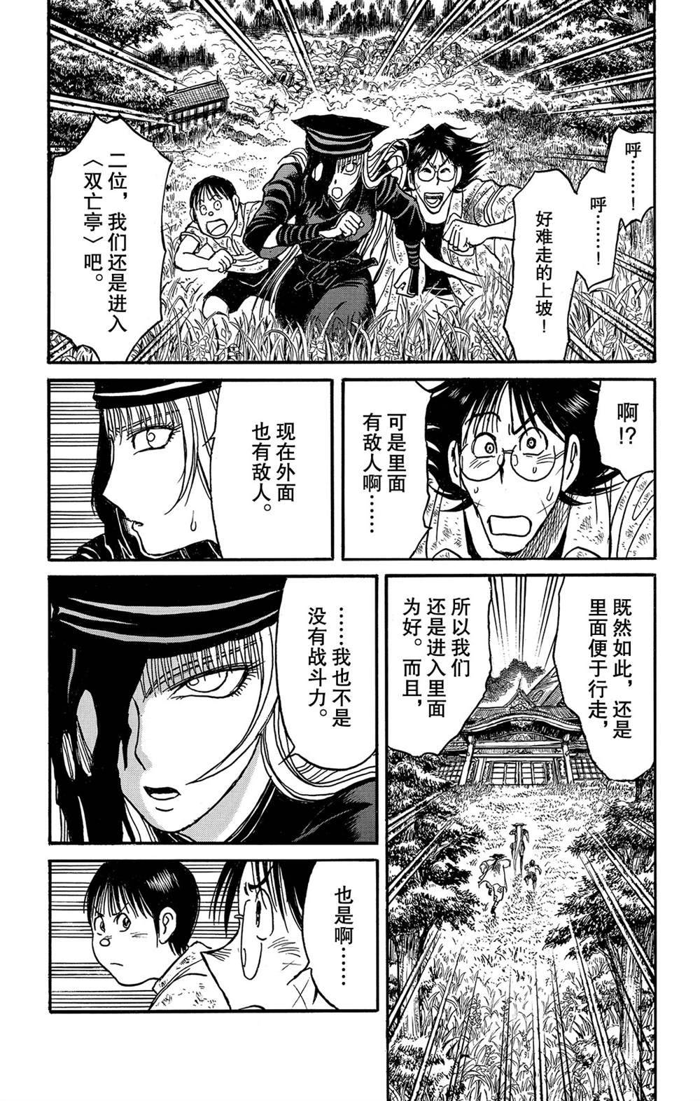 《破坏死亡亭》漫画最新章节第121话 迷路的孩子们免费下拉式在线观看章节第【15】张图片