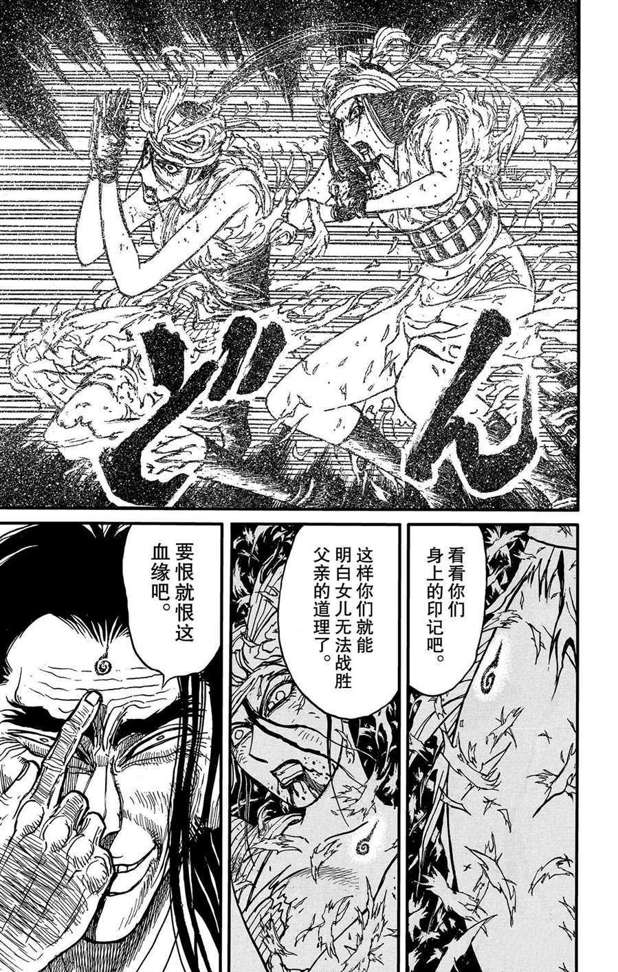 《破坏死亡亭》漫画最新章节第215话 试看版免费下拉式在线观看章节第【7】张图片