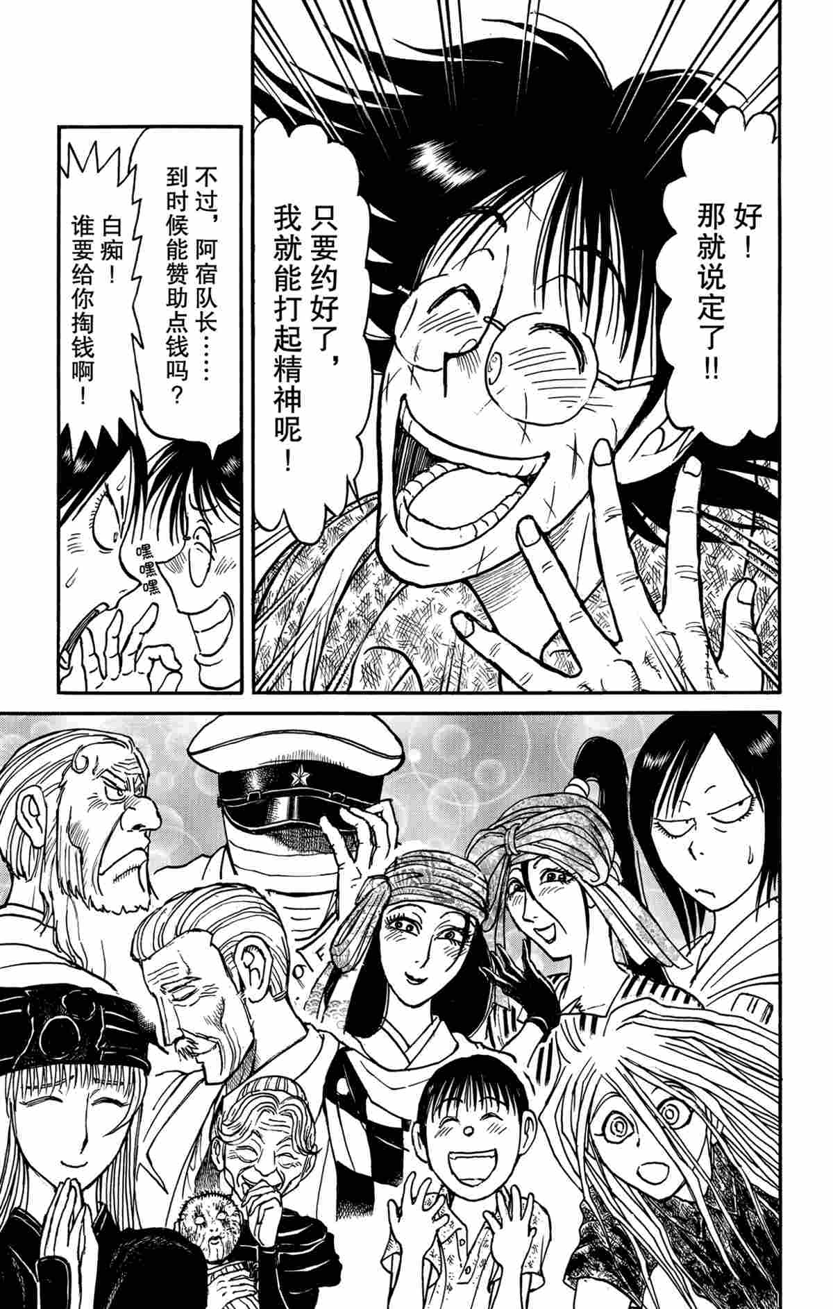 《破坏死亡亭》漫画最新章节第166话 试看版免费下拉式在线观看章节第【17】张图片