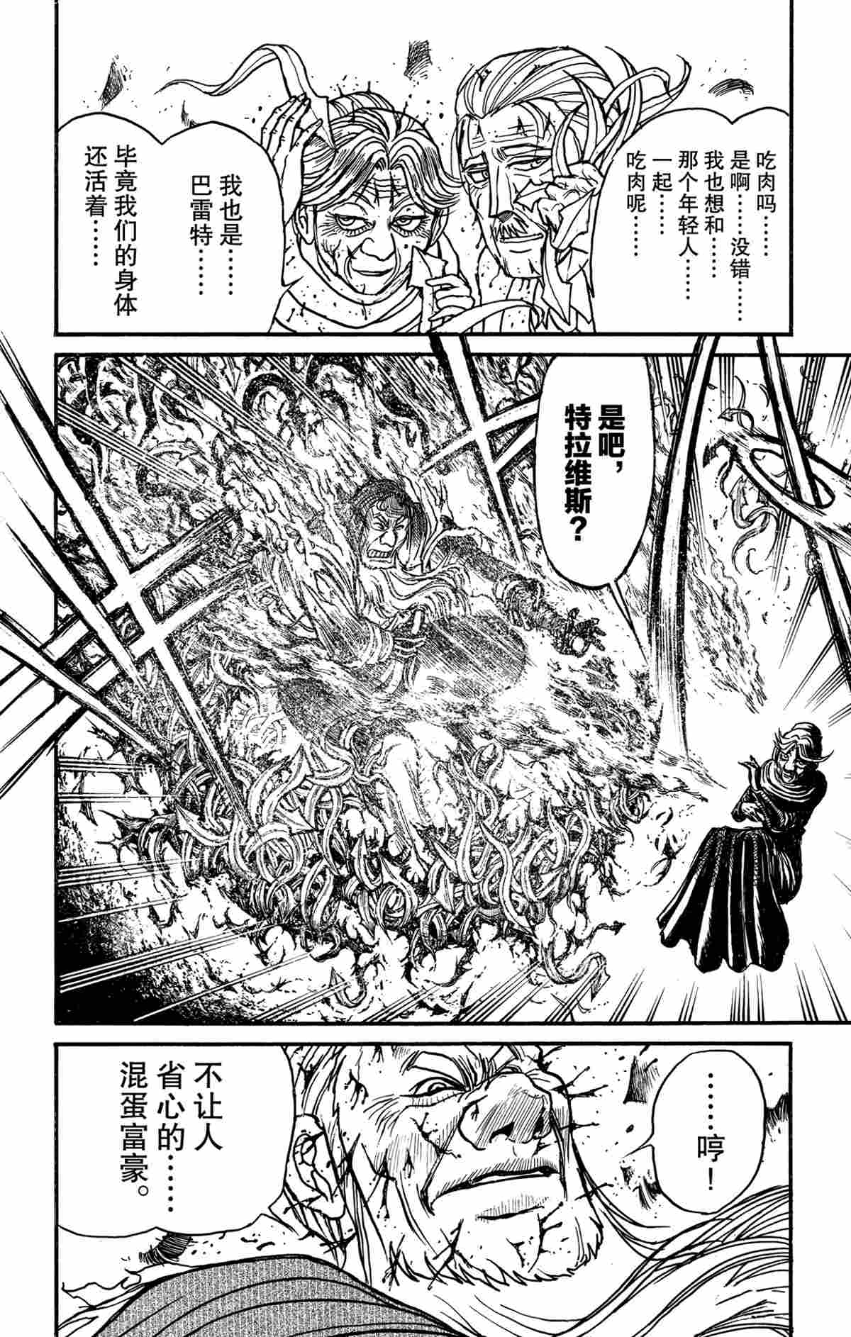 《破坏死亡亭》漫画最新章节第181话 试看版免费下拉式在线观看章节第【18】张图片