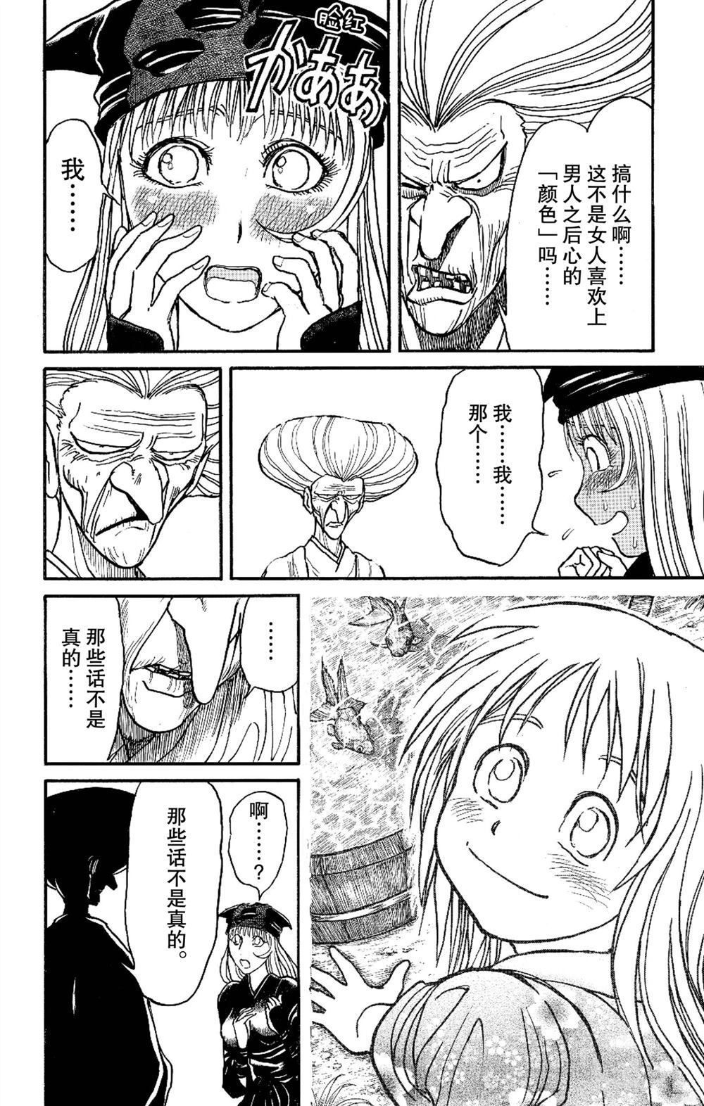 《破坏死亡亭》漫画最新章节第189话 试看版免费下拉式在线观看章节第【19】张图片