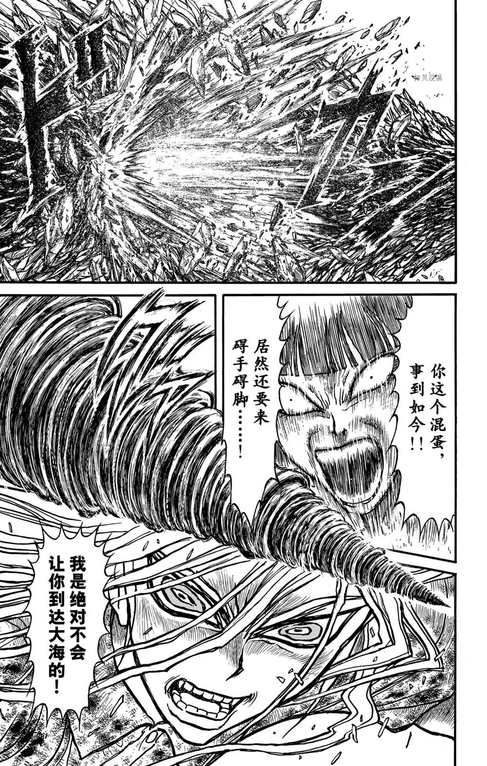 《破坏死亡亭》漫画最新章节第245话 试看免费下拉式在线观看章节第【7】张图片