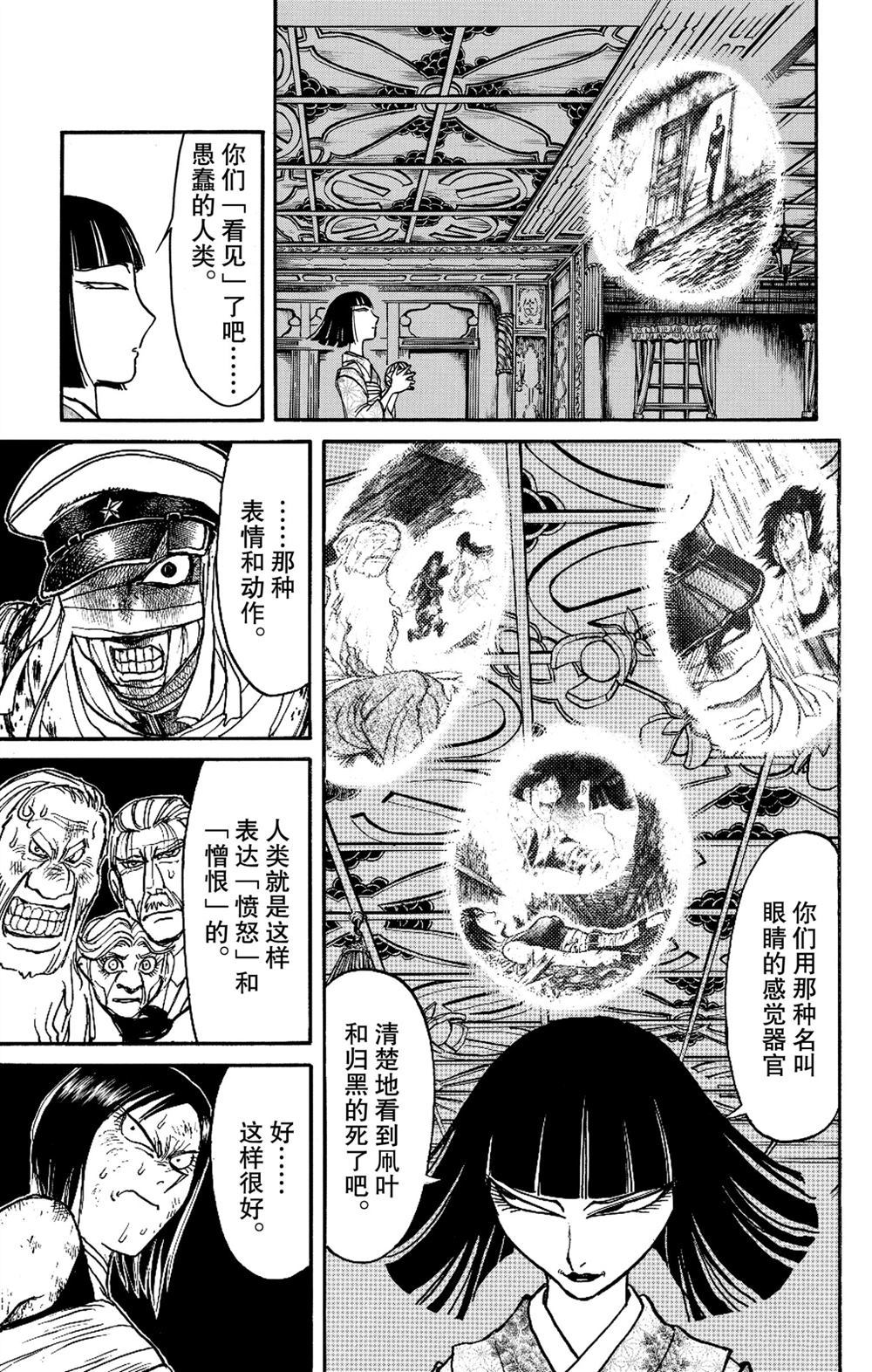 《破坏死亡亭》漫画最新章节第186话 试看版免费下拉式在线观看章节第【3】张图片