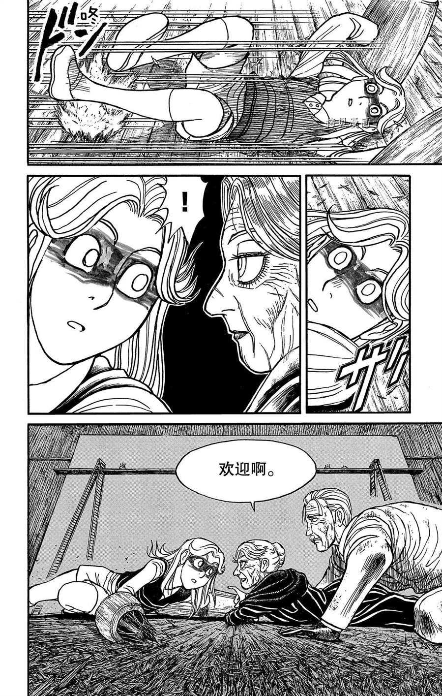 《破坏死亡亭》漫画最新章节第208话 试看版免费下拉式在线观看章节第【14】张图片