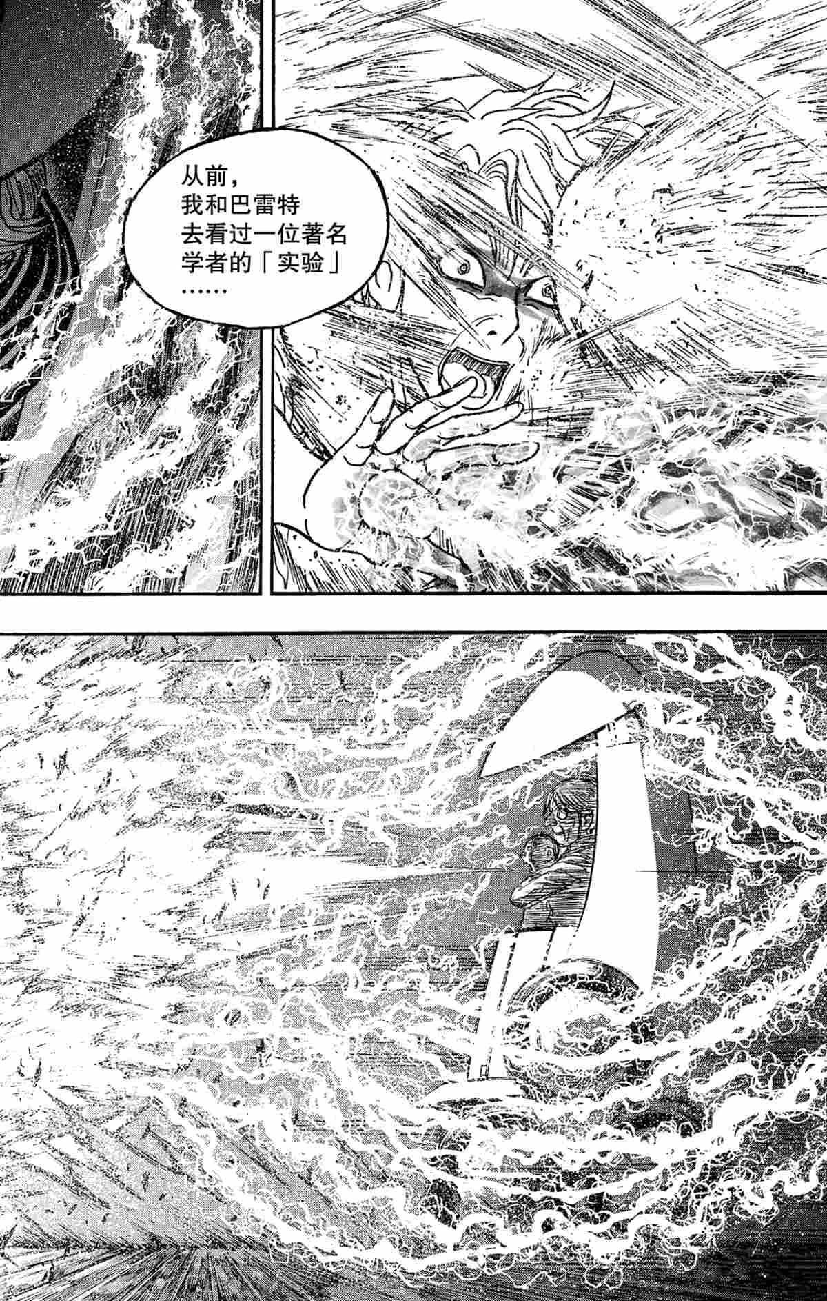 《破坏死亡亭》漫画最新章节第173话 试看版免费下拉式在线观看章节第【4】张图片