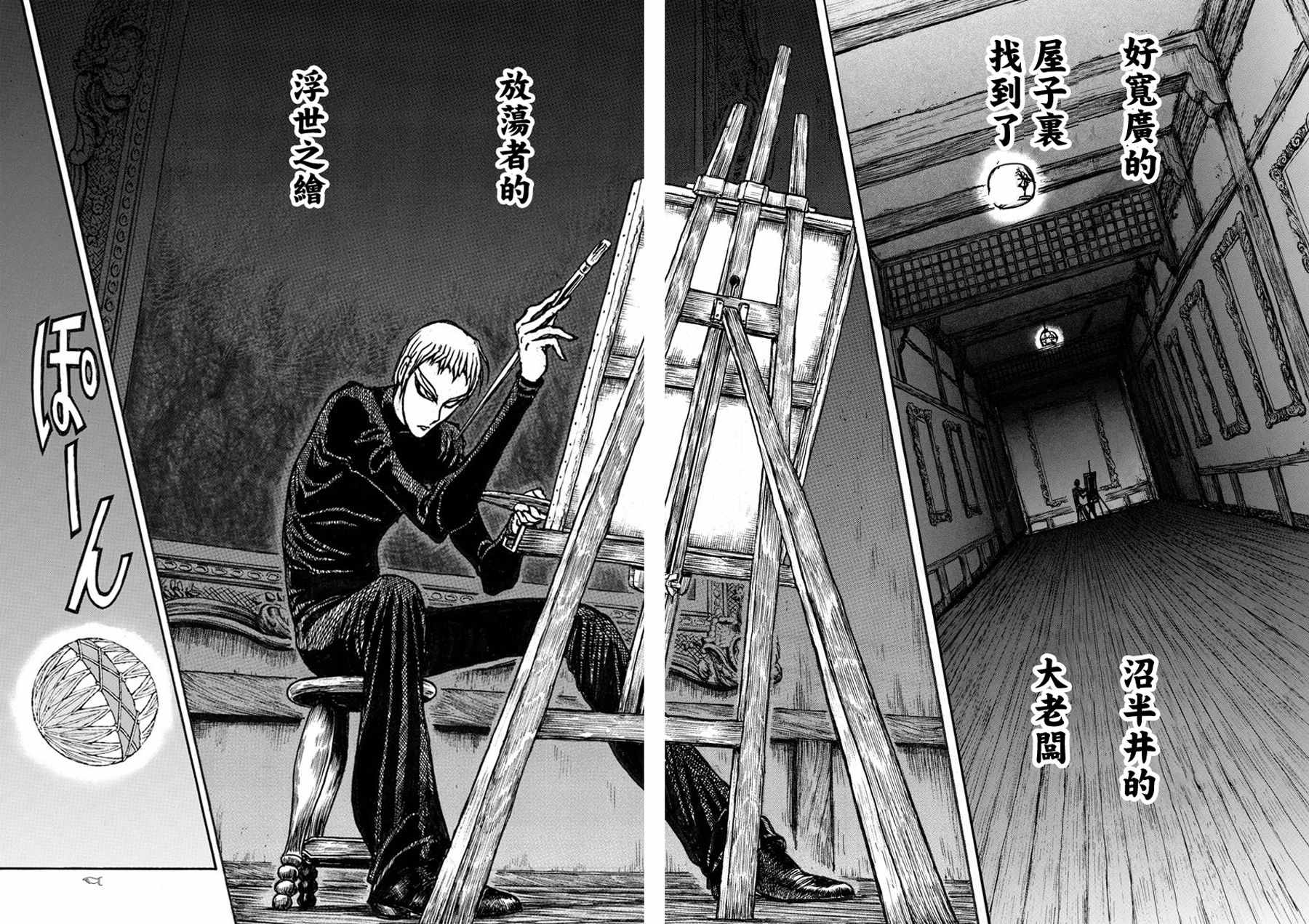 《破坏死亡亭》漫画最新章节第43话免费下拉式在线观看章节第【13】张图片