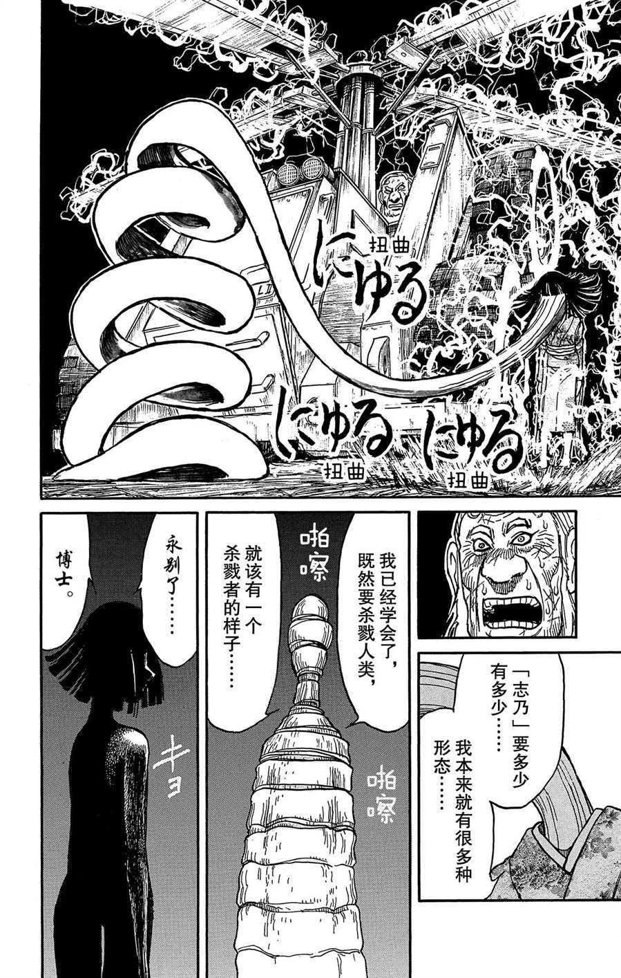 《破坏死亡亭》漫画最新章节第207话 试看版免费下拉式在线观看章节第【14】张图片