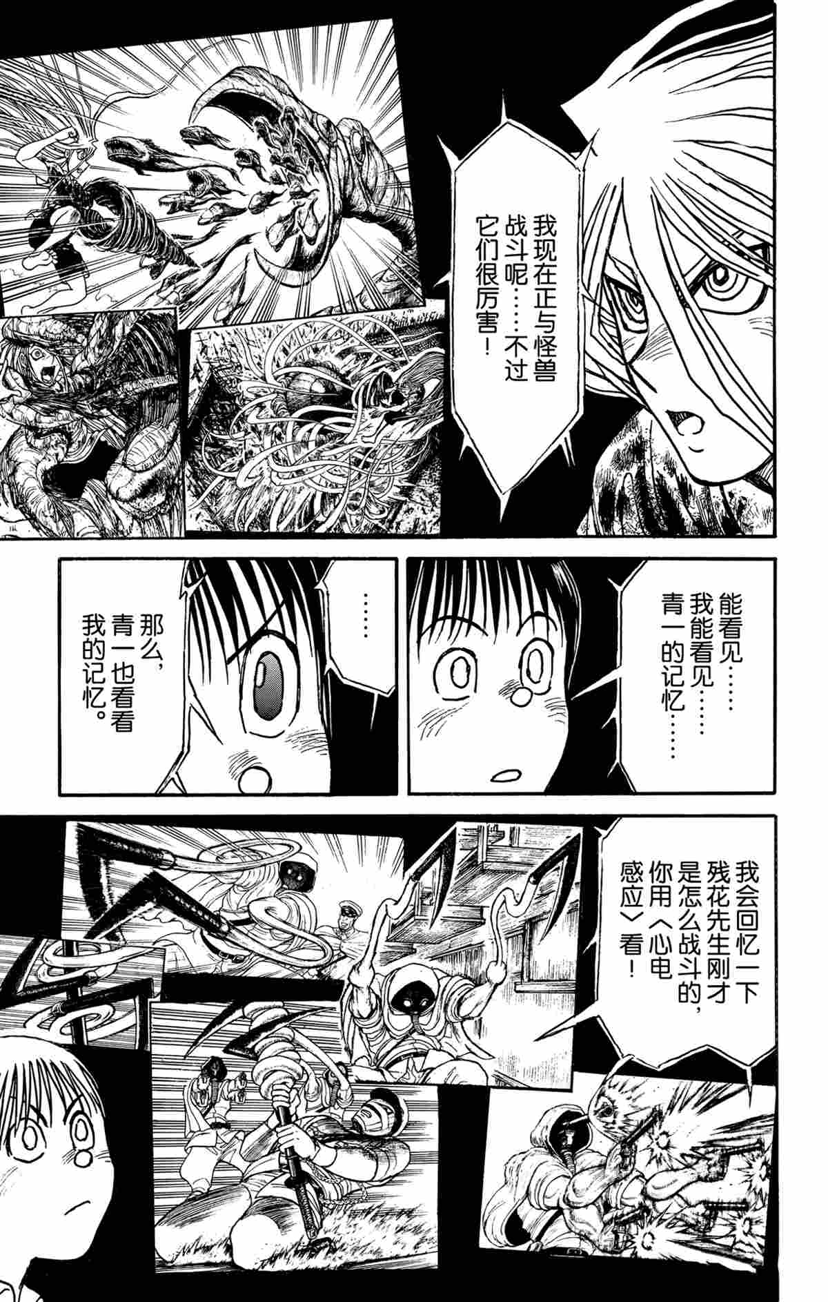 《破坏死亡亭》漫画最新章节第177话 试看版免费下拉式在线观看章节第【3】张图片