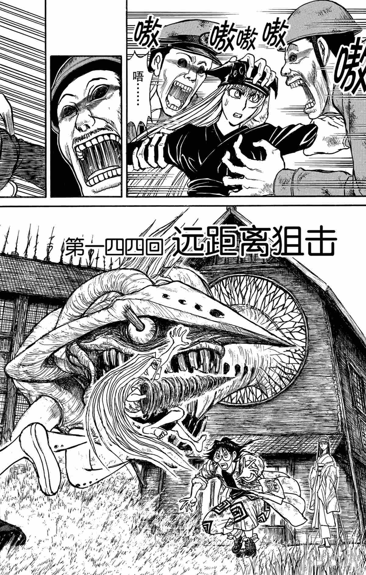 《破坏死亡亭》漫画最新章节第144话 试看版免费下拉式在线观看章节第【2】张图片