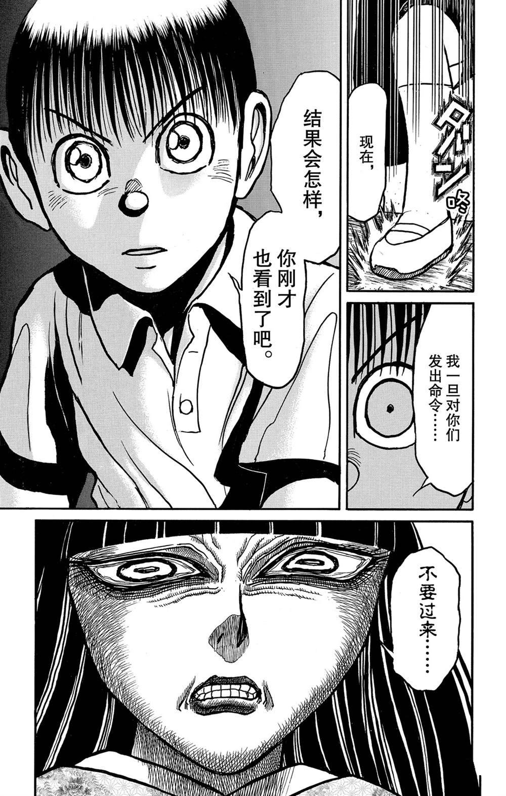 《破坏死亡亭》漫画最新章节第127话 绿朗的变化免费下拉式在线观看章节第【13】张图片