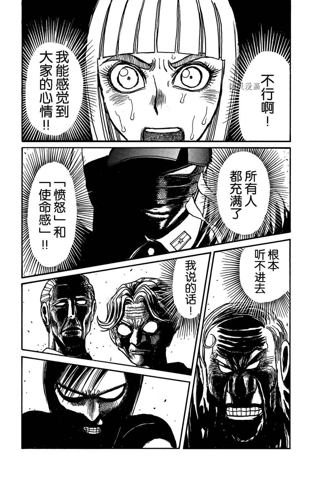 《破坏死亡亭》漫画最新章节第202话 试看版免费下拉式在线观看章节第【7】张图片