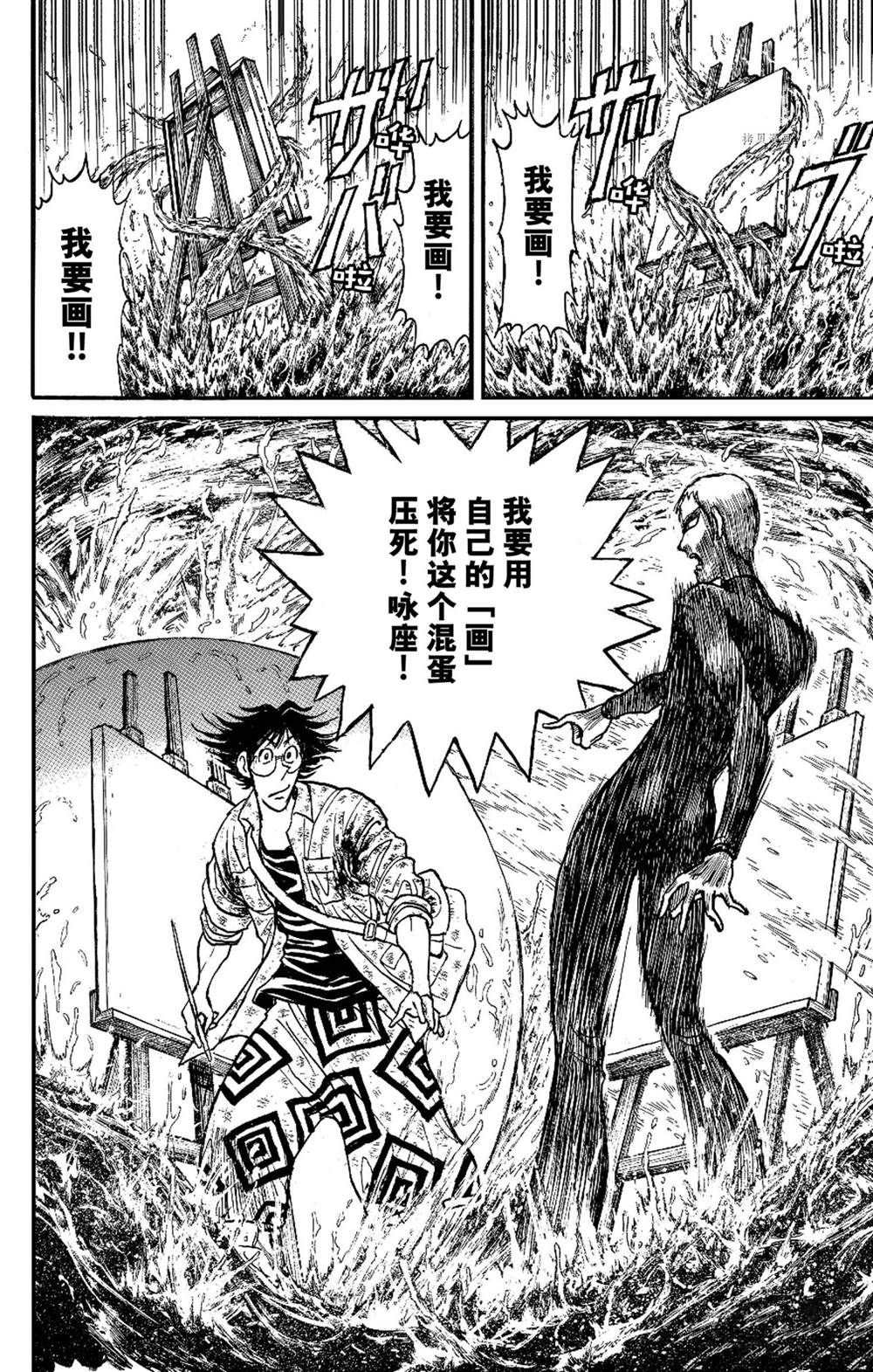 《破坏死亡亭》漫画最新章节第234话 试看版免费下拉式在线观看章节第【18】张图片