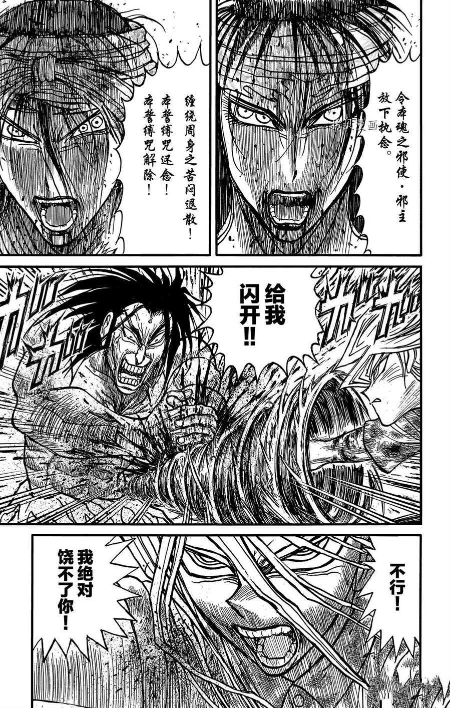 《破坏死亡亭》漫画最新章节第216话 试看版免费下拉式在线观看章节第【11】张图片