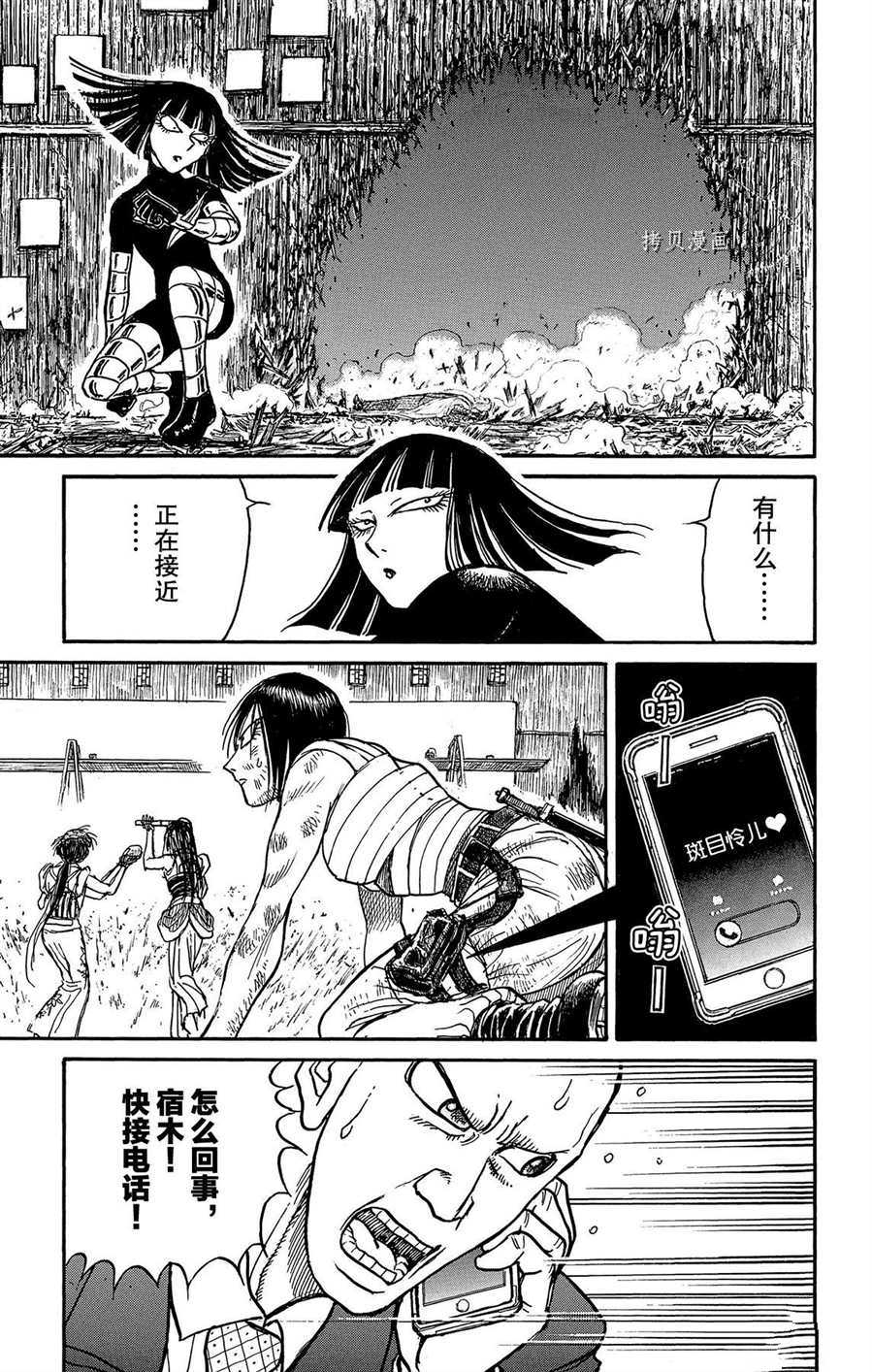 《破坏死亡亭》漫画最新章节第218话 试看版免费下拉式在线观看章节第【15】张图片