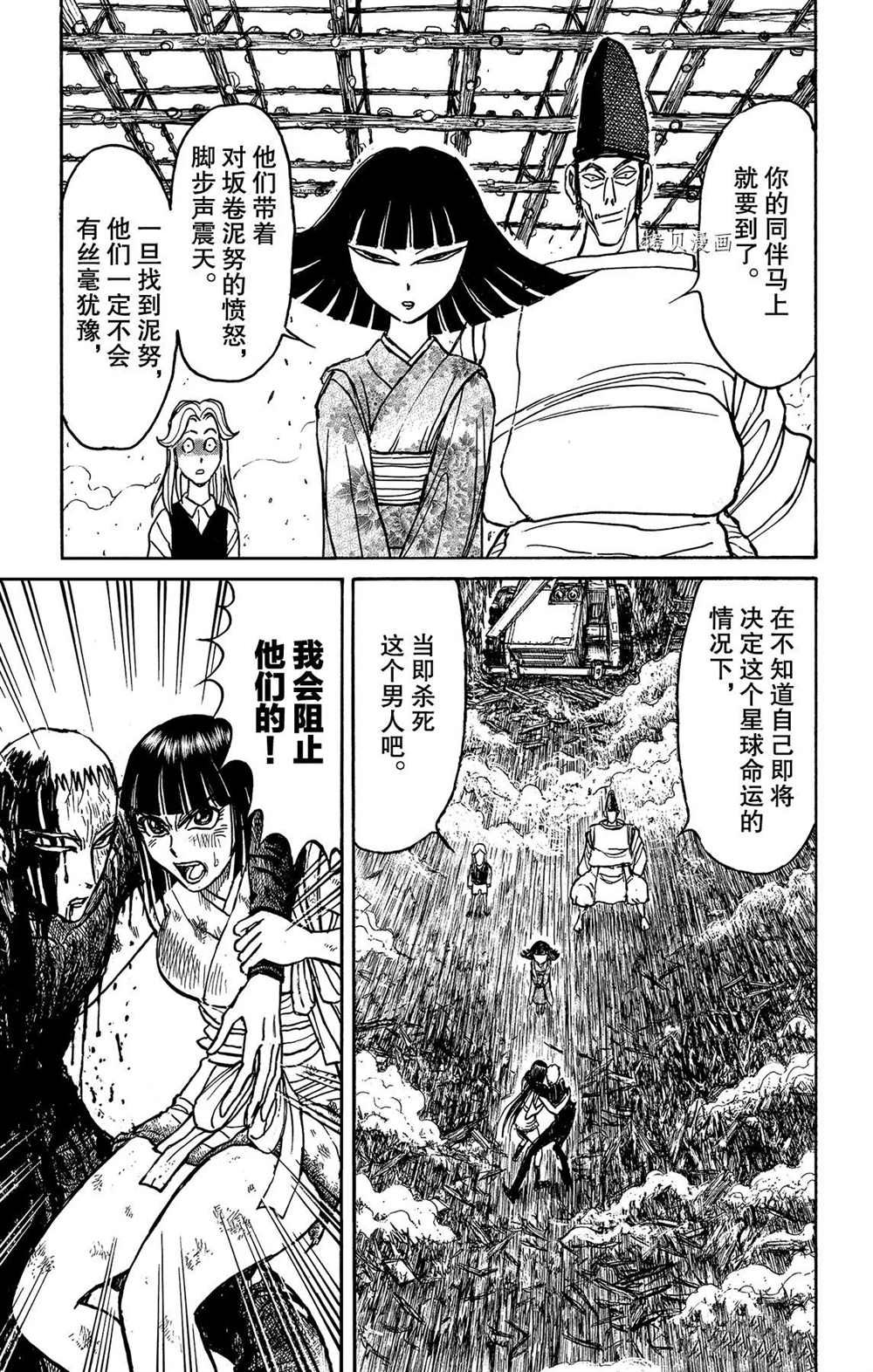 《破坏死亡亭》漫画最新章节第201话 试看版免费下拉式在线观看章节第【1】张图片