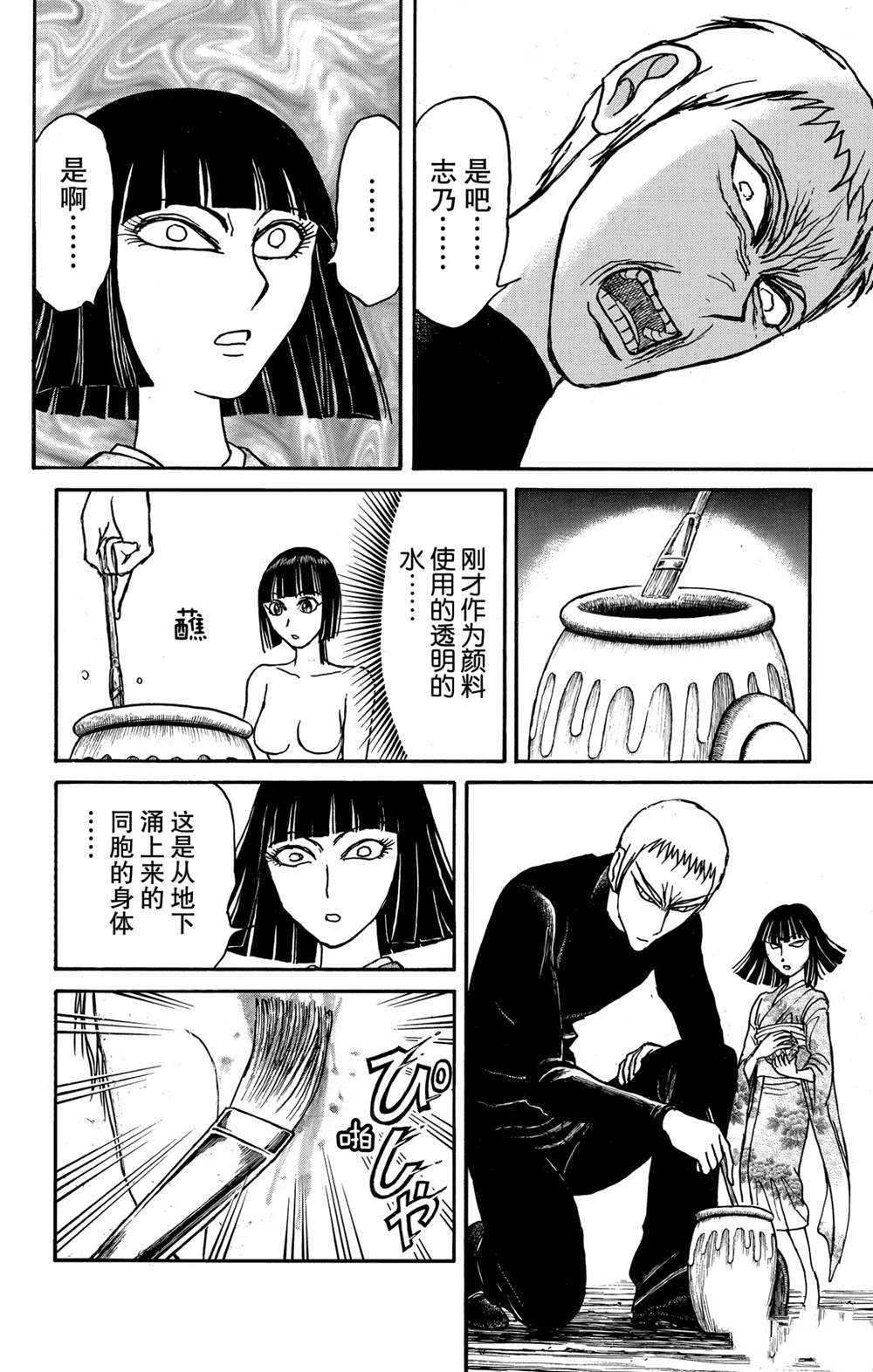 《破坏死亡亭》漫画最新章节第137话 不容摧毁免费下拉式在线观看章节第【12】张图片