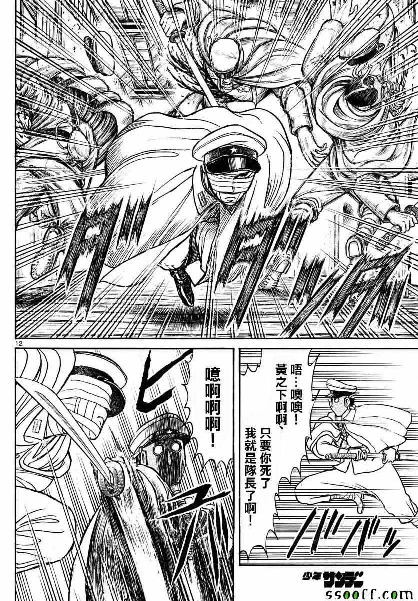 《破坏死亡亭》漫画最新章节第83话免费下拉式在线观看章节第【12】张图片