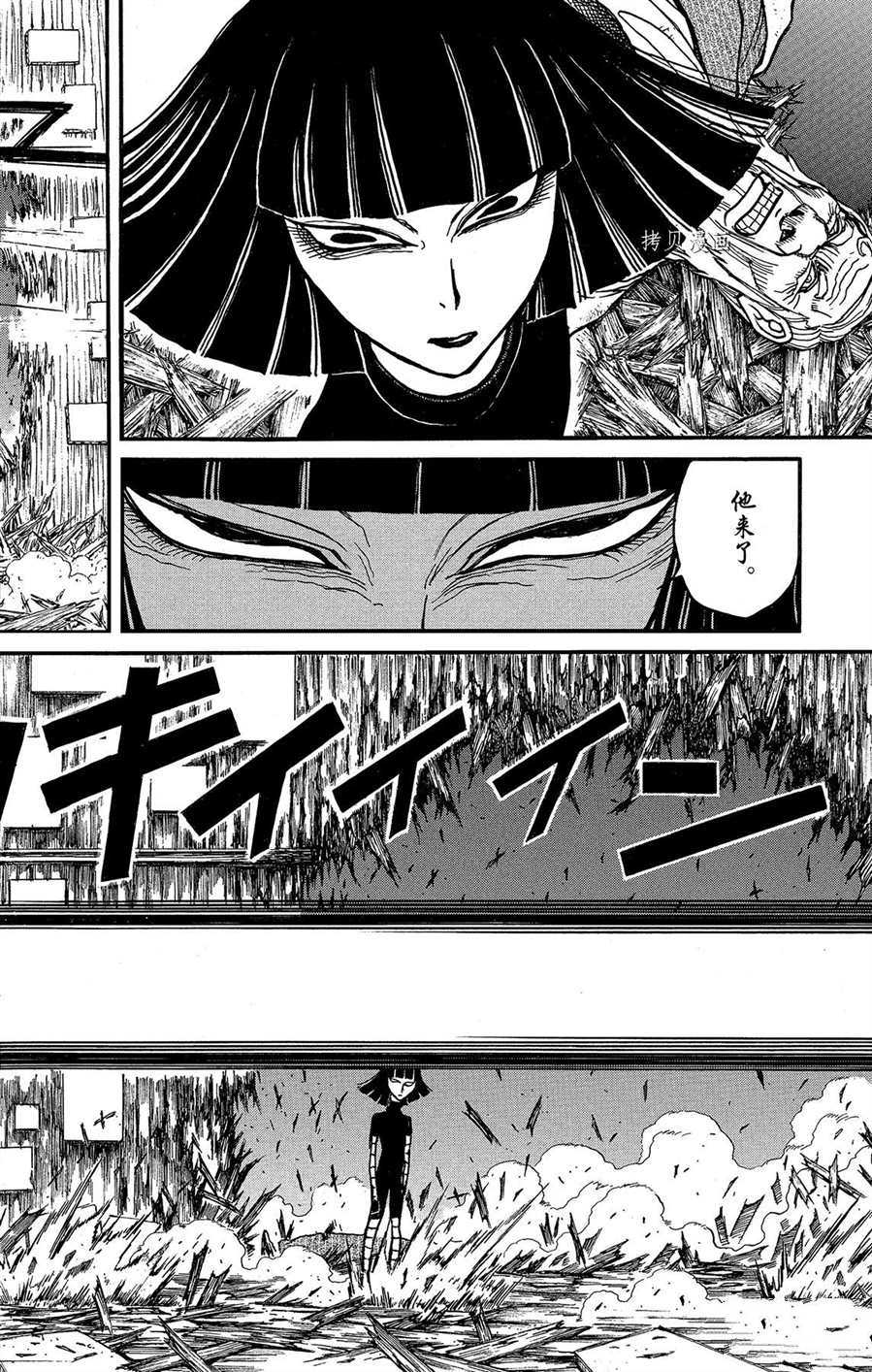 《破坏死亡亭》漫画最新章节第208话 试看版免费下拉式在线观看章节第【8】张图片