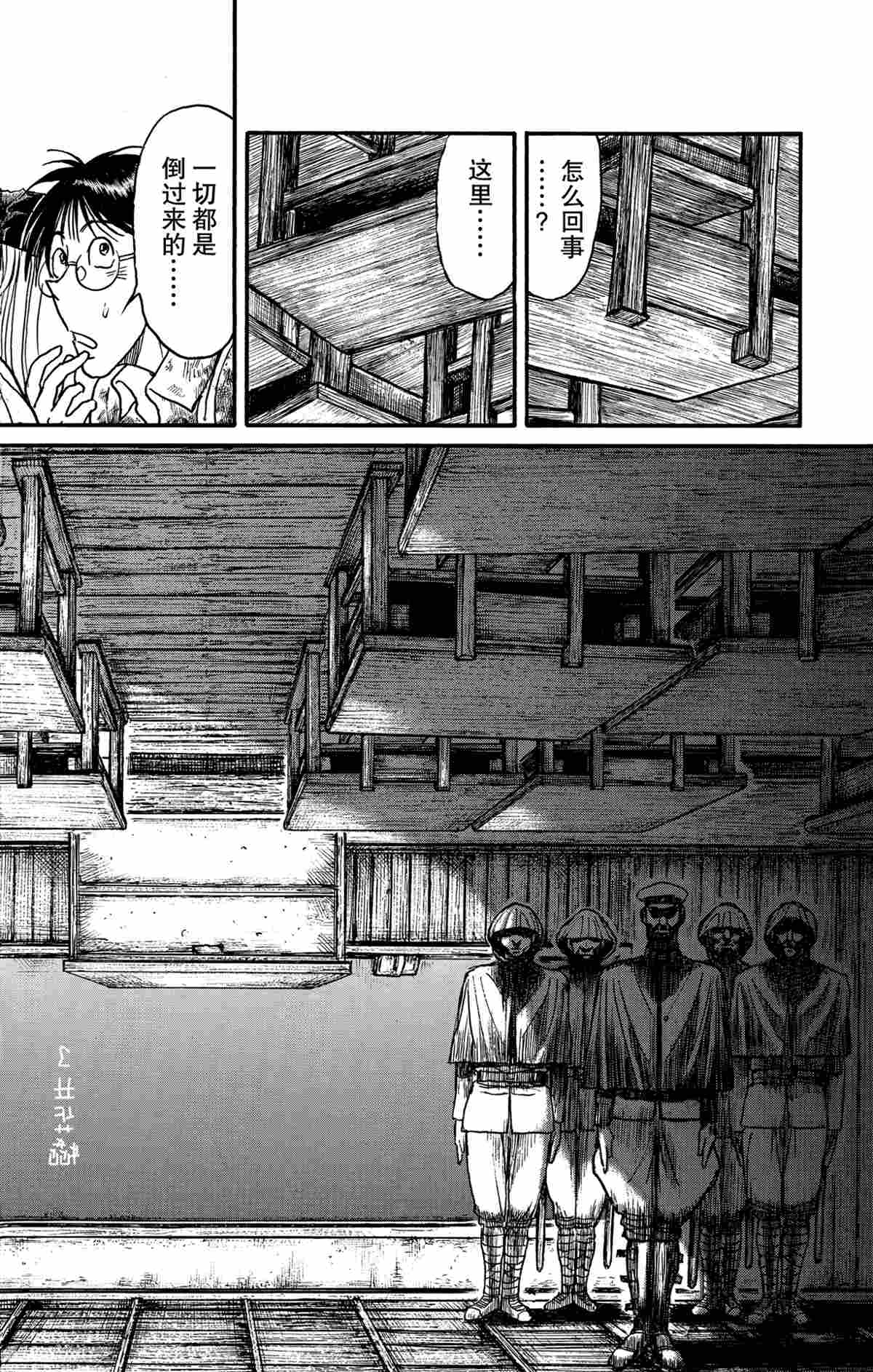 《破坏死亡亭》漫画最新章节第168话 试看版免费下拉式在线观看章节第【14】张图片