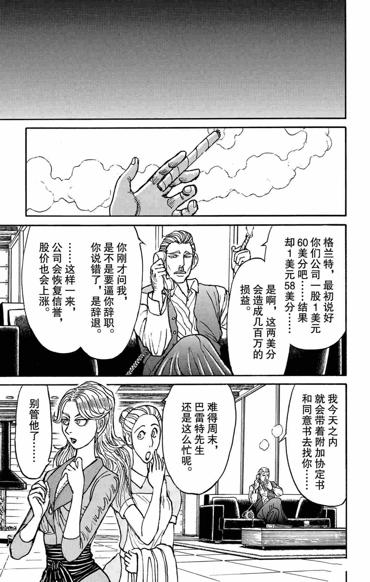 《破坏死亡亭》漫画最新章节第180话 试看版免费下拉式在线观看章节第【3】张图片