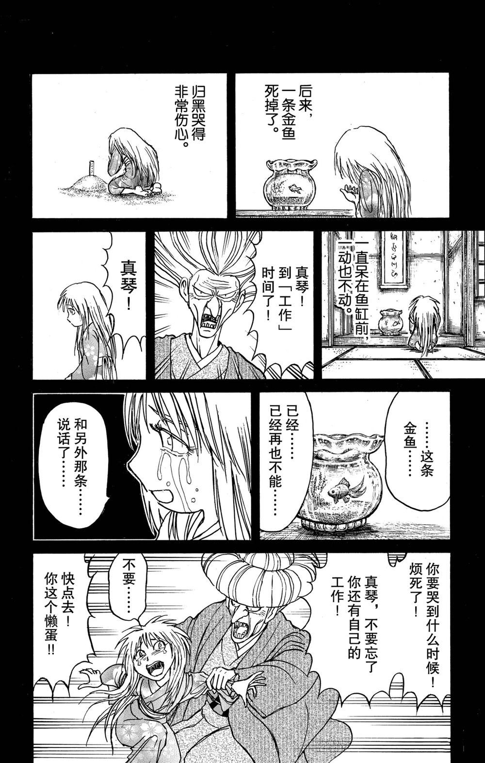 《破坏死亡亭》漫画最新章节第189话 试看版免费下拉式在线观看章节第【9】张图片