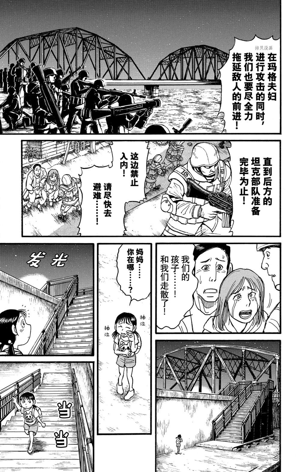 《破坏死亡亭》漫画最新章节第240话 试看免费下拉式在线观看章节第【1】张图片