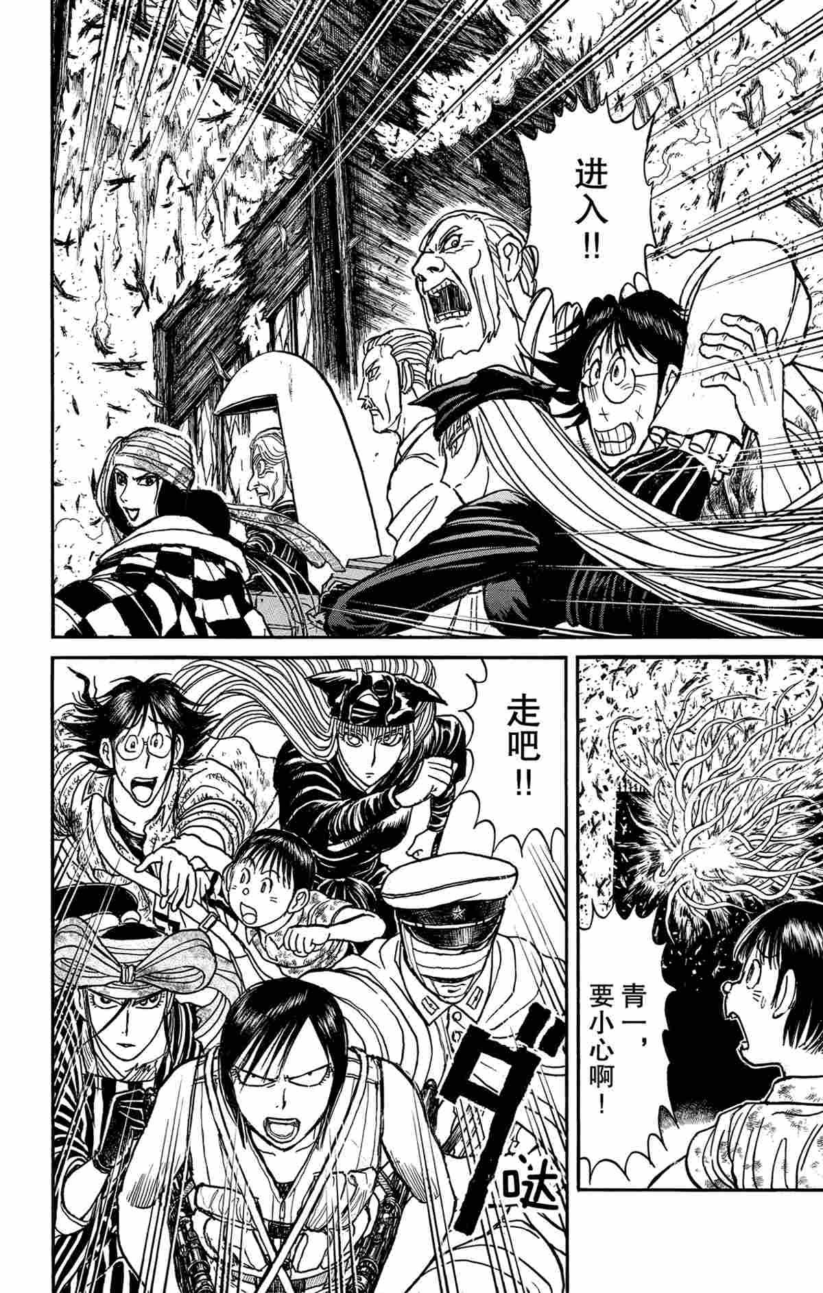 《破坏死亡亭》漫画最新章节第167话 试看版免费下拉式在线观看章节第【18】张图片