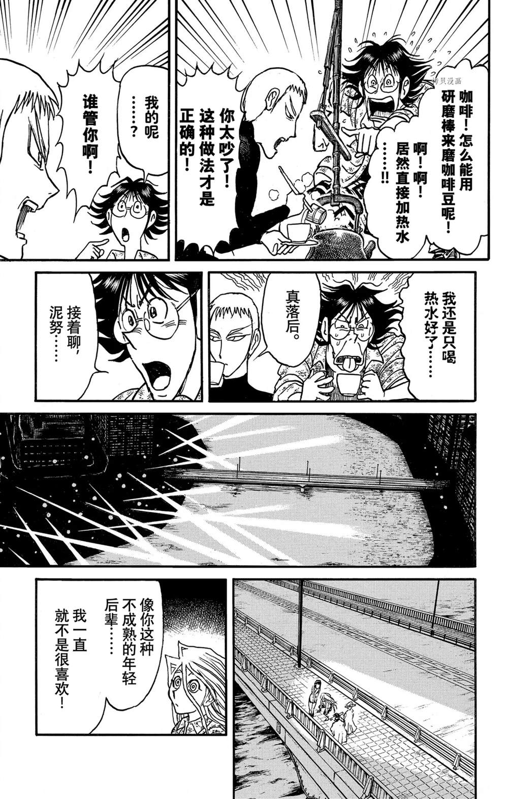 《破坏死亡亭》漫画最新章节第242话 试看免费下拉式在线观看章节第【5】张图片