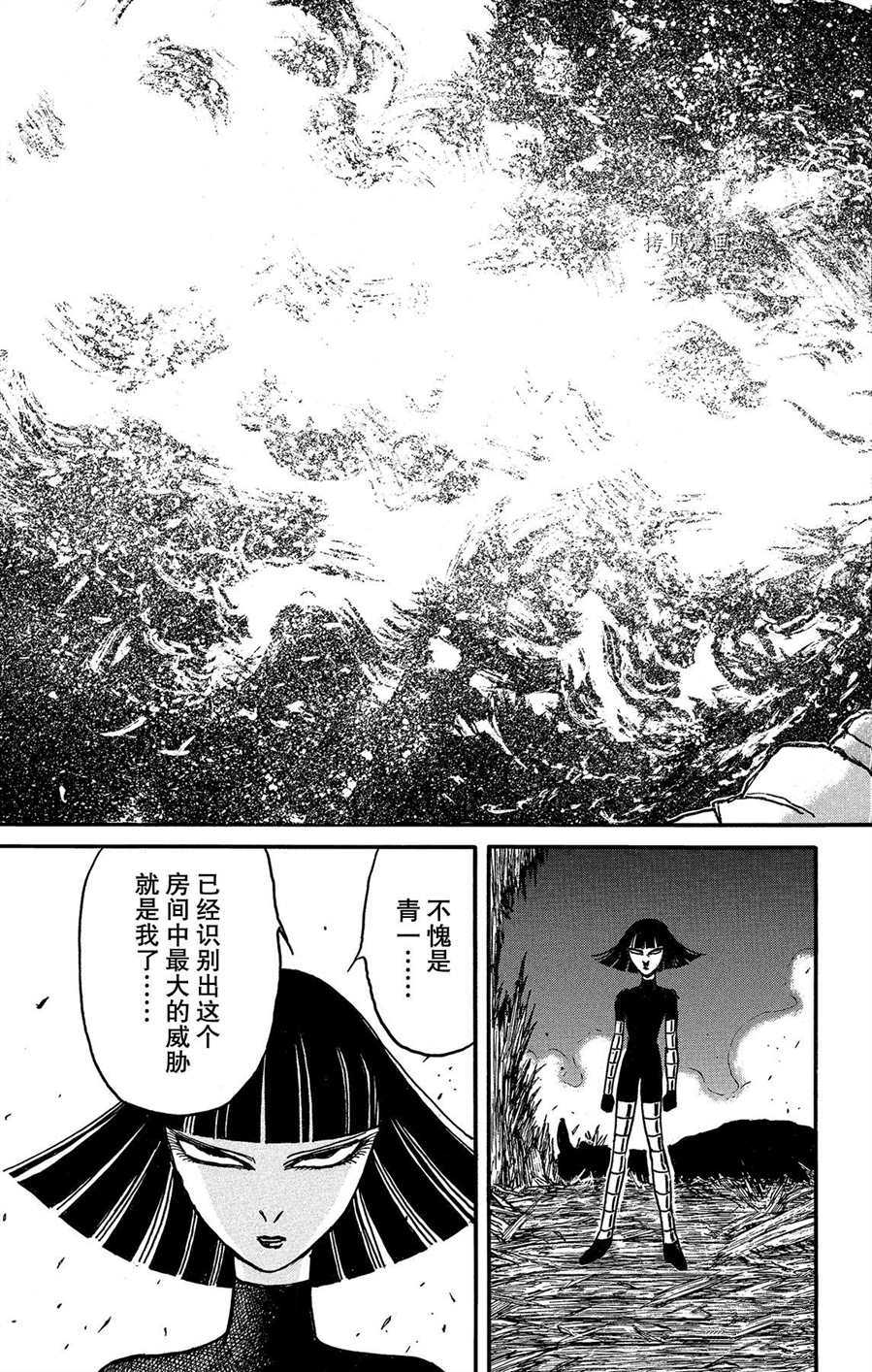 《破坏死亡亭》漫画最新章节第208话 试看版免费下拉式在线观看章节第【17】张图片