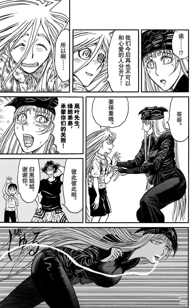 《破坏死亡亭》漫画最新章节第248话 试看免费下拉式在线观看章节第【17】张图片