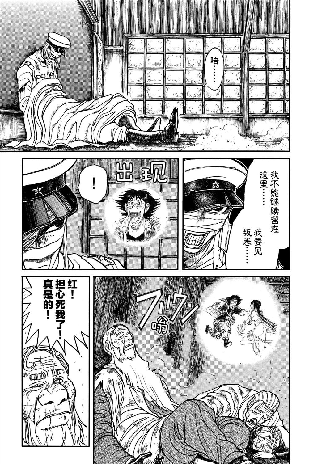 《破坏死亡亭》漫画最新章节第184话 试看版免费下拉式在线观看章节第【1】张图片