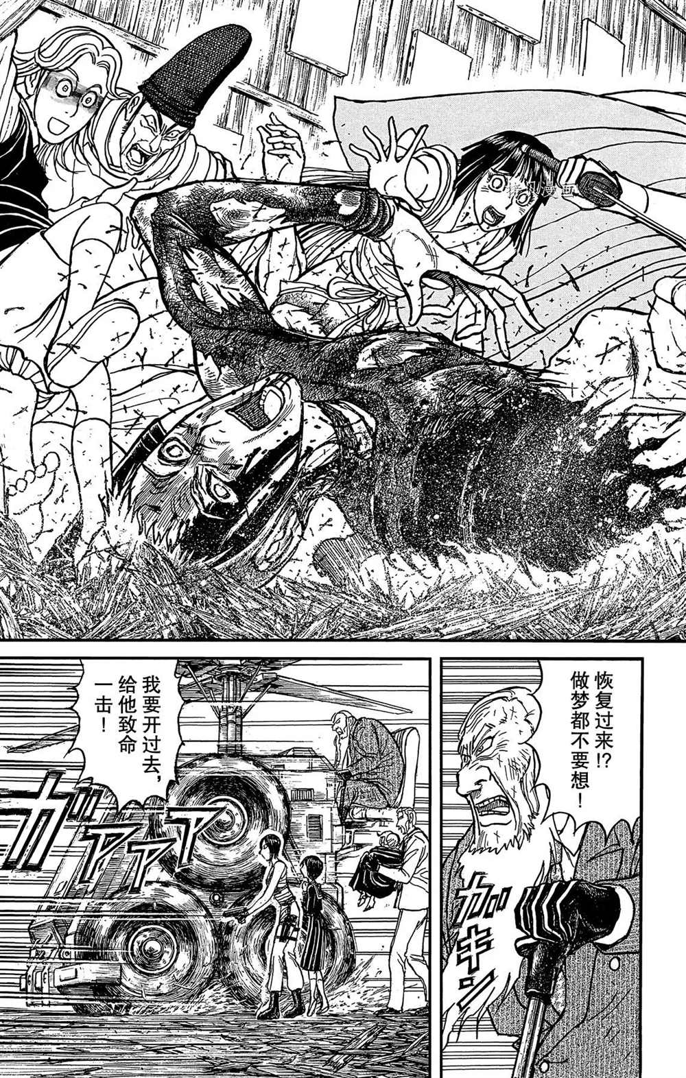 《破坏死亡亭》漫画最新章节第202话 试看版免费下拉式在线观看章节第【3】张图片