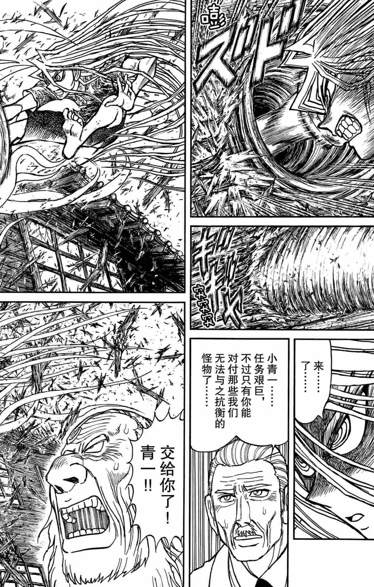 《破坏死亡亭》漫画最新章节第167话 试看版免费下拉式在线观看章节第【16】张图片